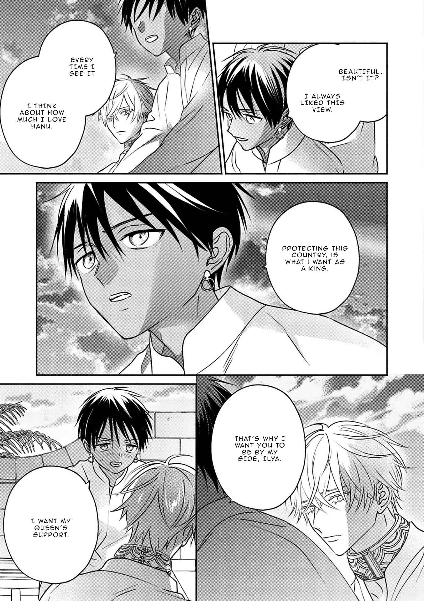 Page 24 Chapter 3 Kouguu no Omega