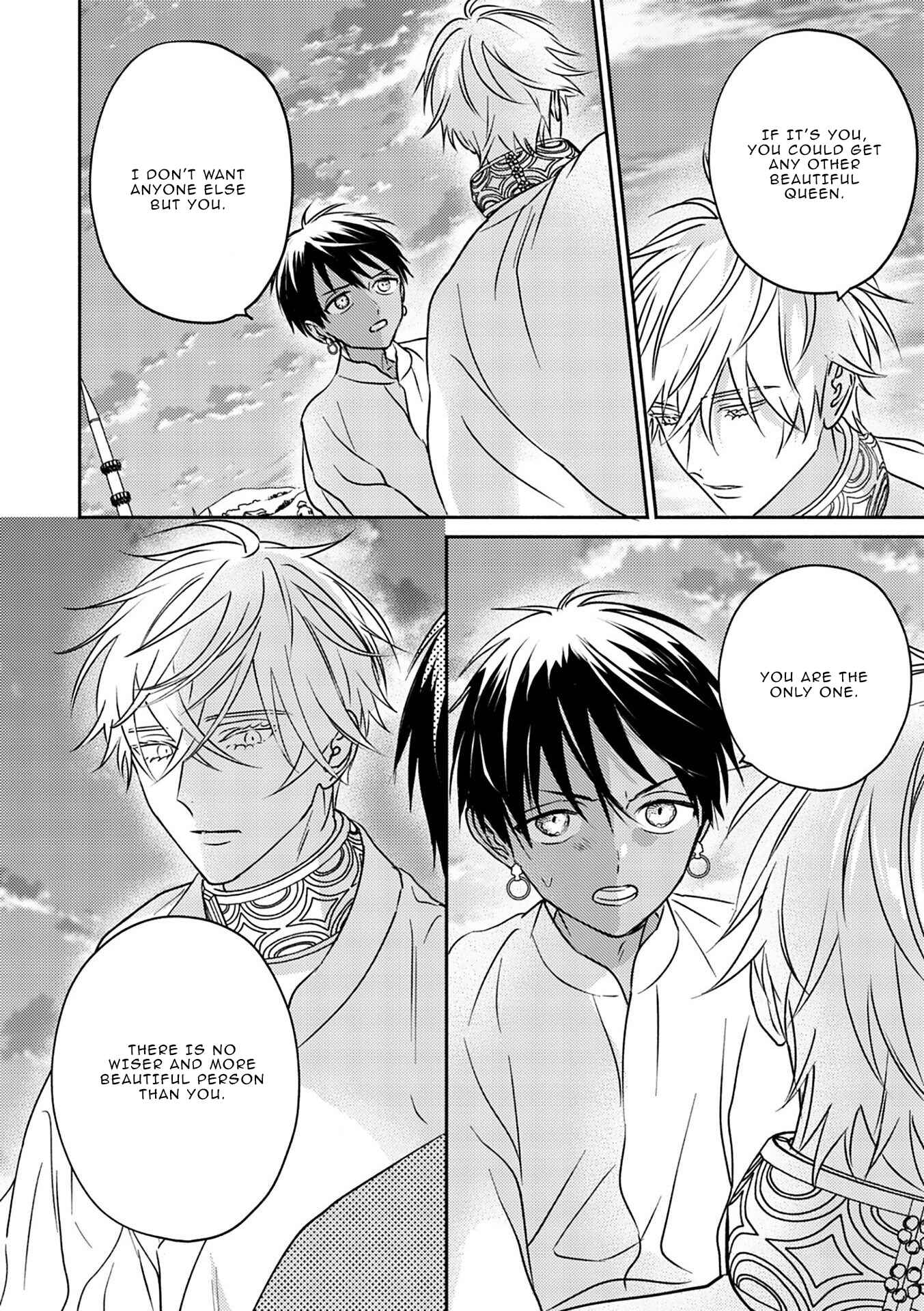 Page 25 Chapter 3 Kouguu no Omega