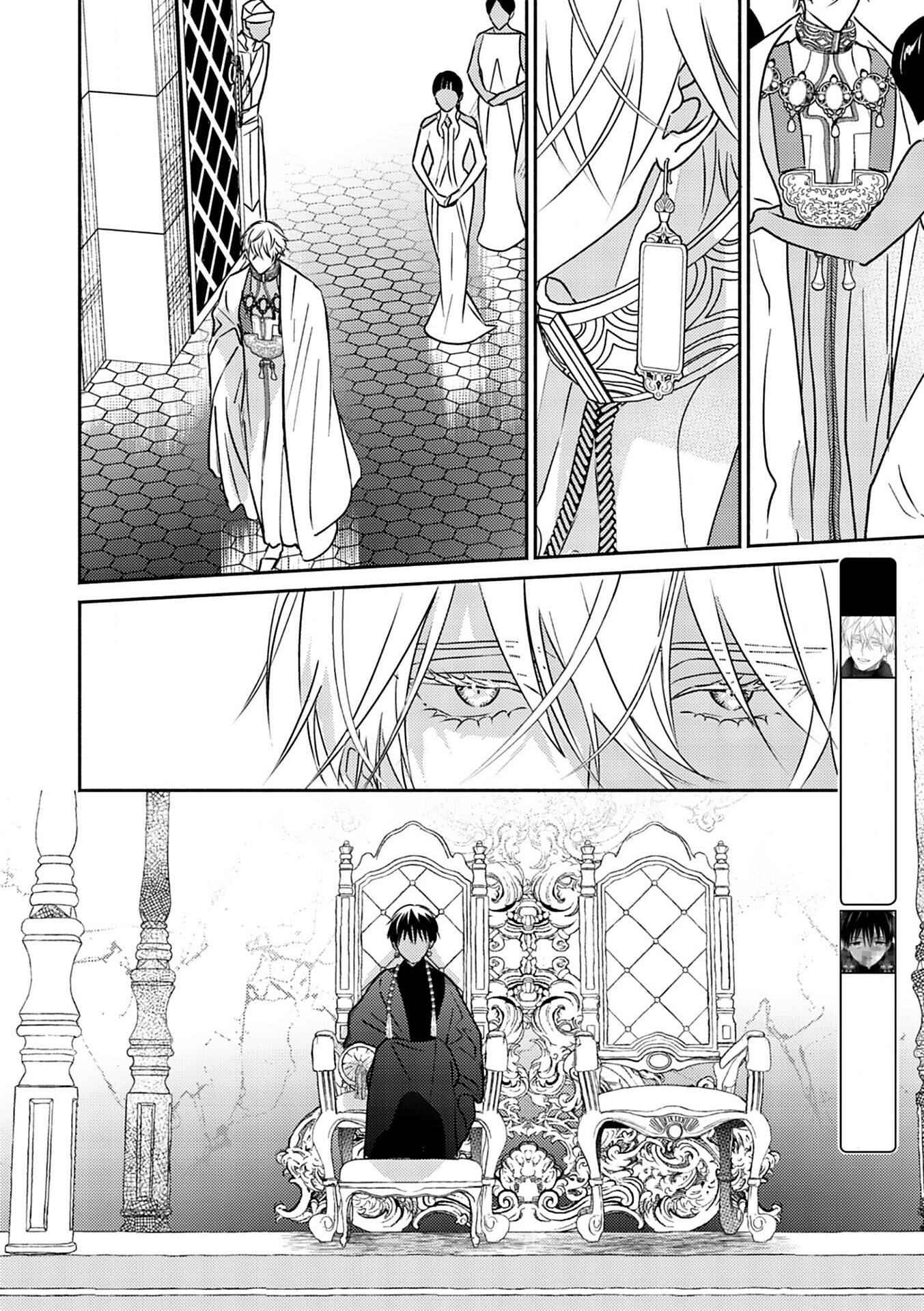 Page 5 Chapter 3 Kouguu no Omega