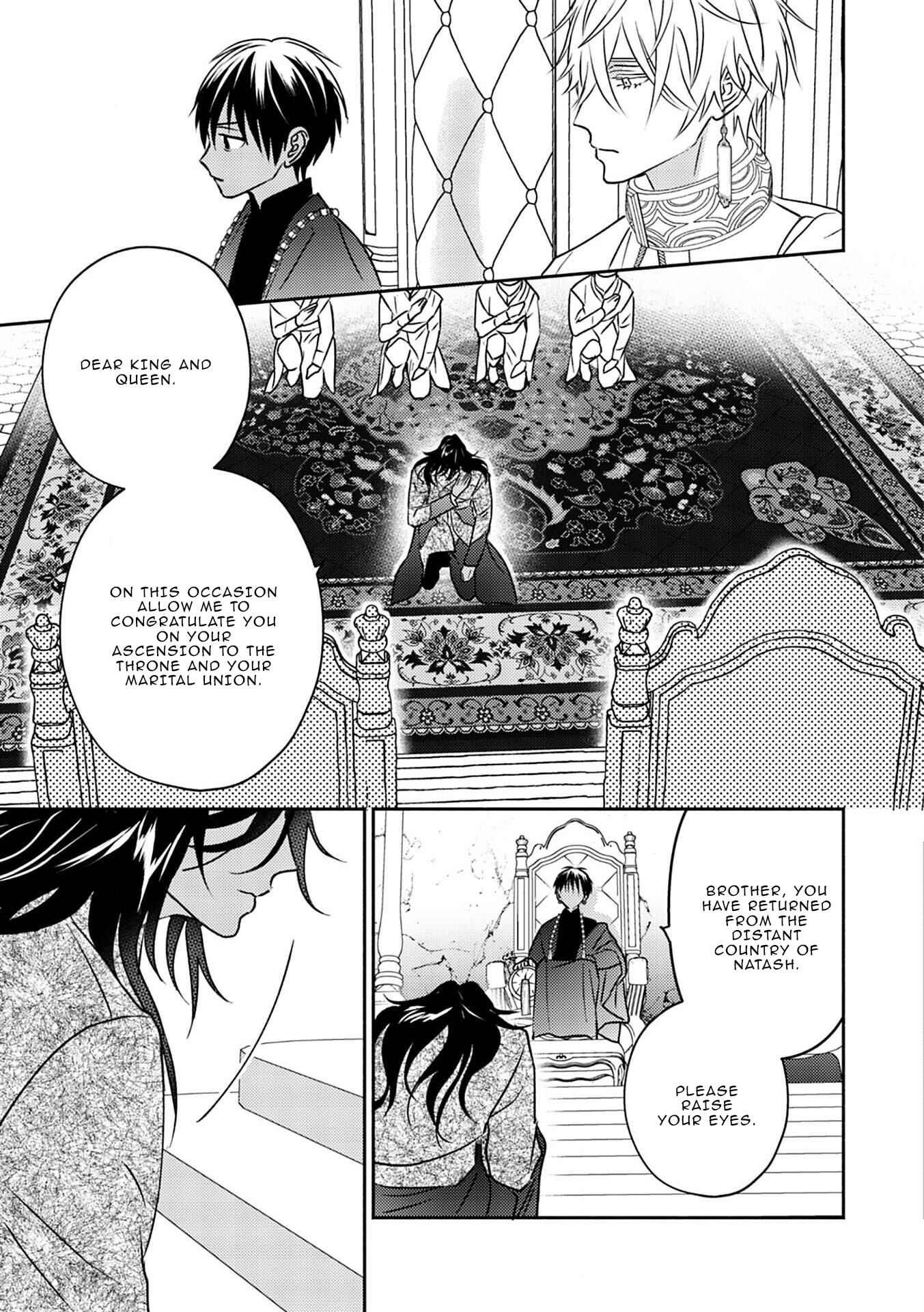 Page 8 Chapter 3 Kouguu no Omega