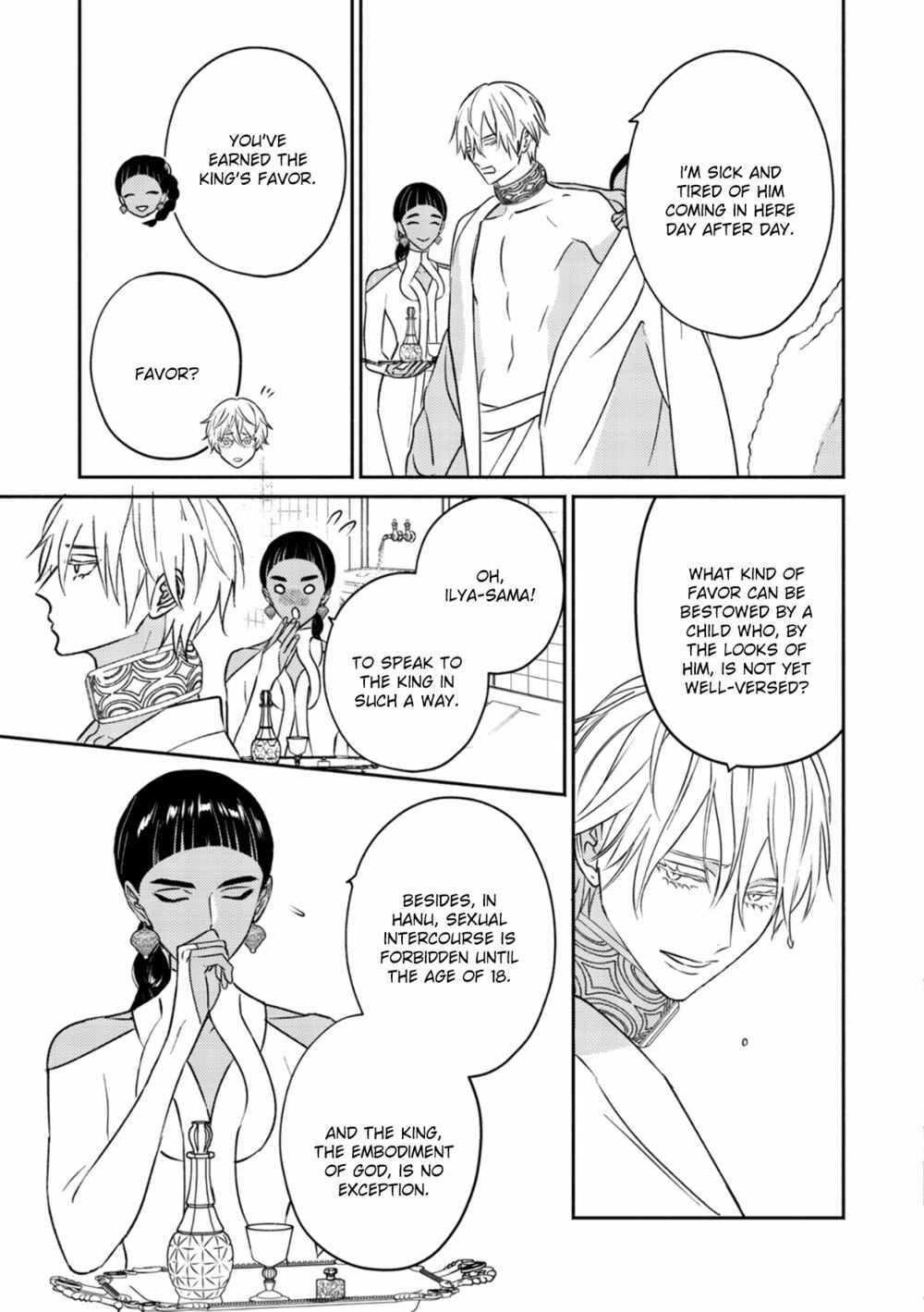 Page 15 Chapter 2 Kouguu no Omega