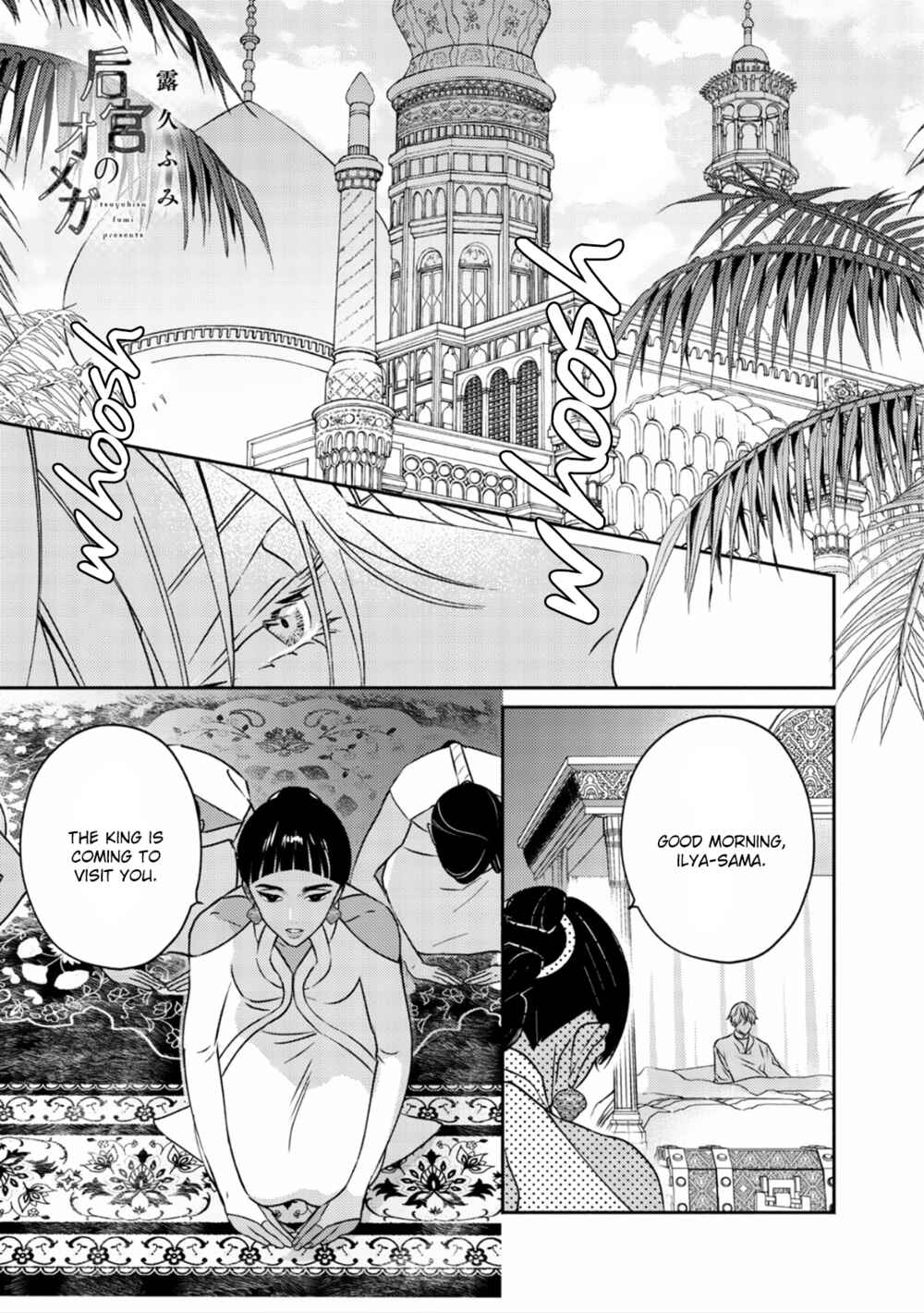 Page 2 Chapter 2 Kouguu no Omega