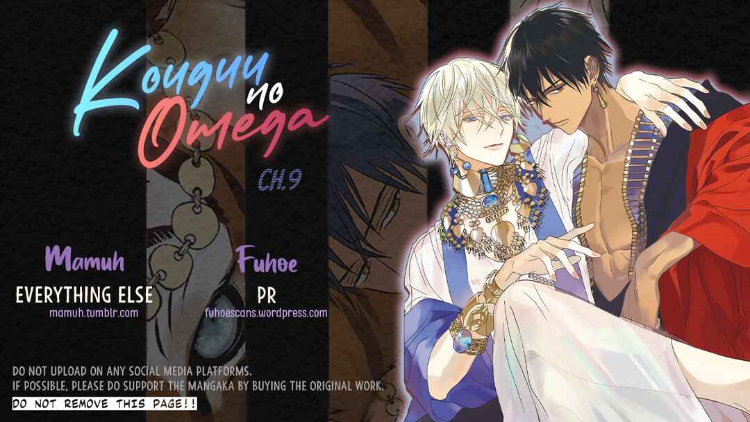 Page 1 Chapter 9 Kouguu no Omega