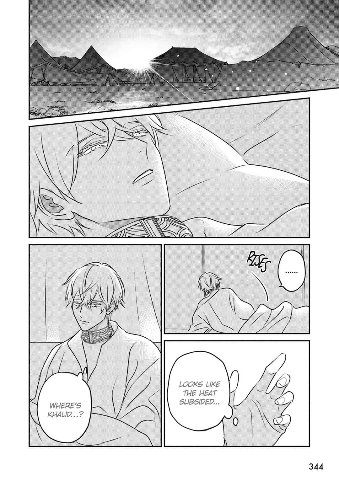 Page 17 Chapter 9 Kouguu no Omega