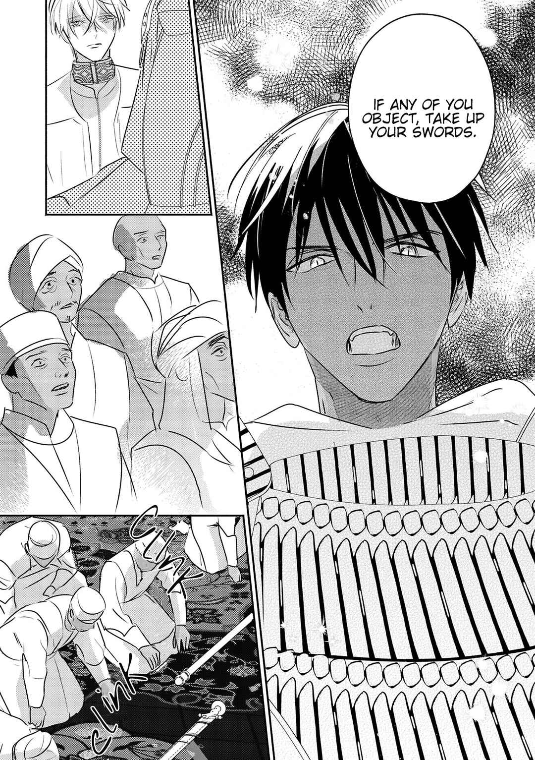 Page 23 Chapter 11 Kouguu no Omega