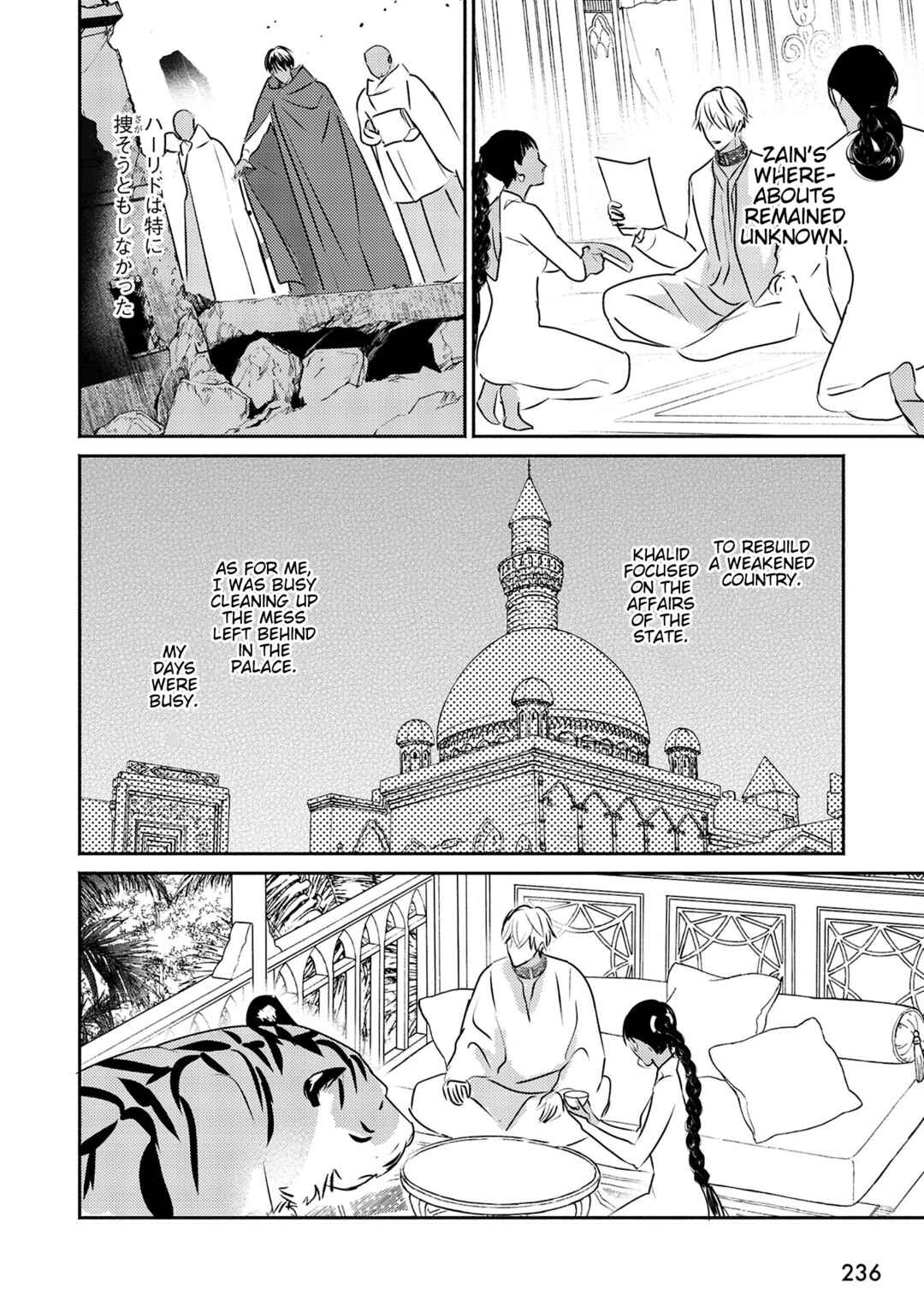 Page 29 Chapter 11 Kouguu no Omega
