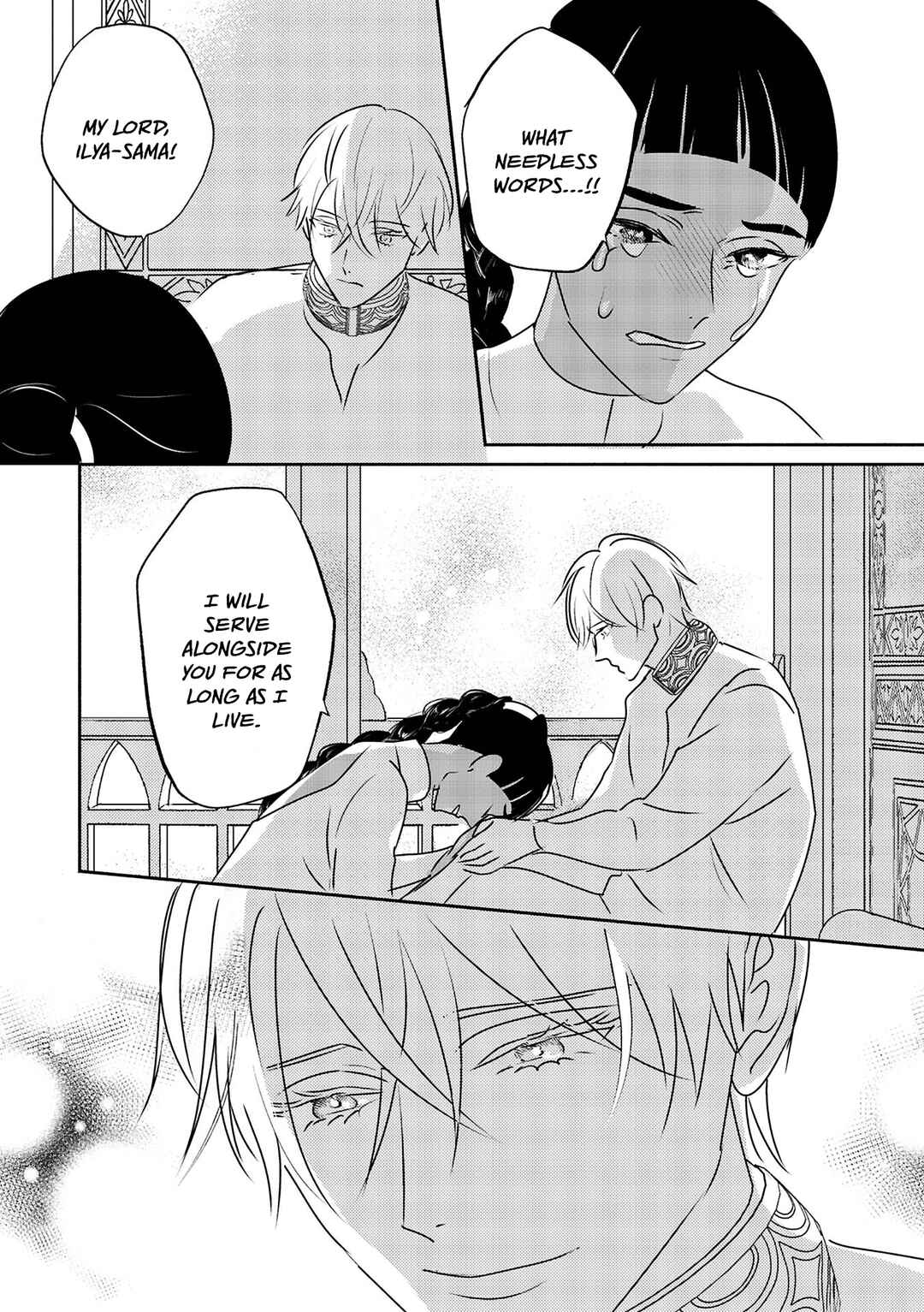Page 33 Chapter 11 Kouguu no Omega