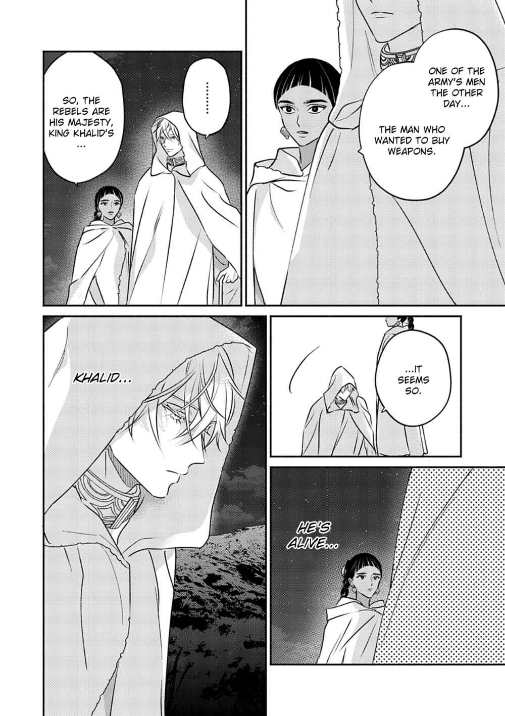Page 17 Chapter 7 Kouguu no Omega