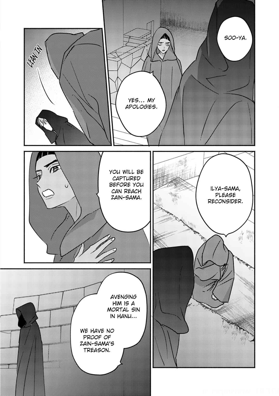 Page 23 Chapter 5 Kouguu no Omega