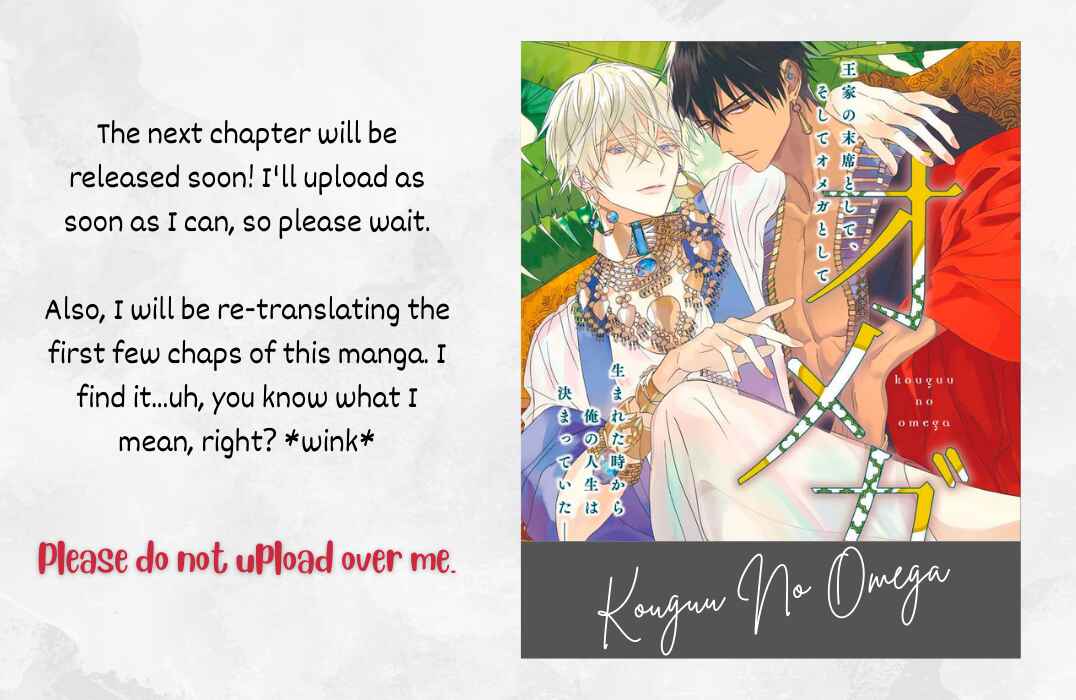 Page 33 Chapter 5 Kouguu no Omega