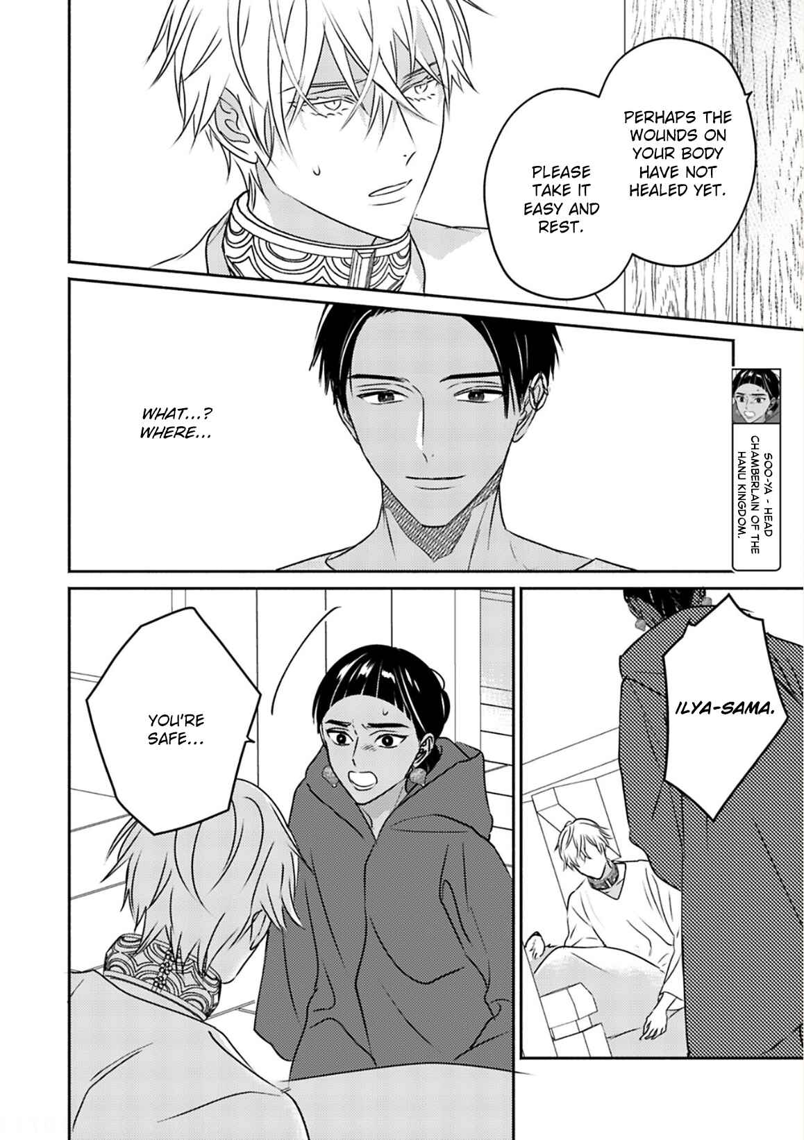 Page 8 Chapter 5 Kouguu no Omega