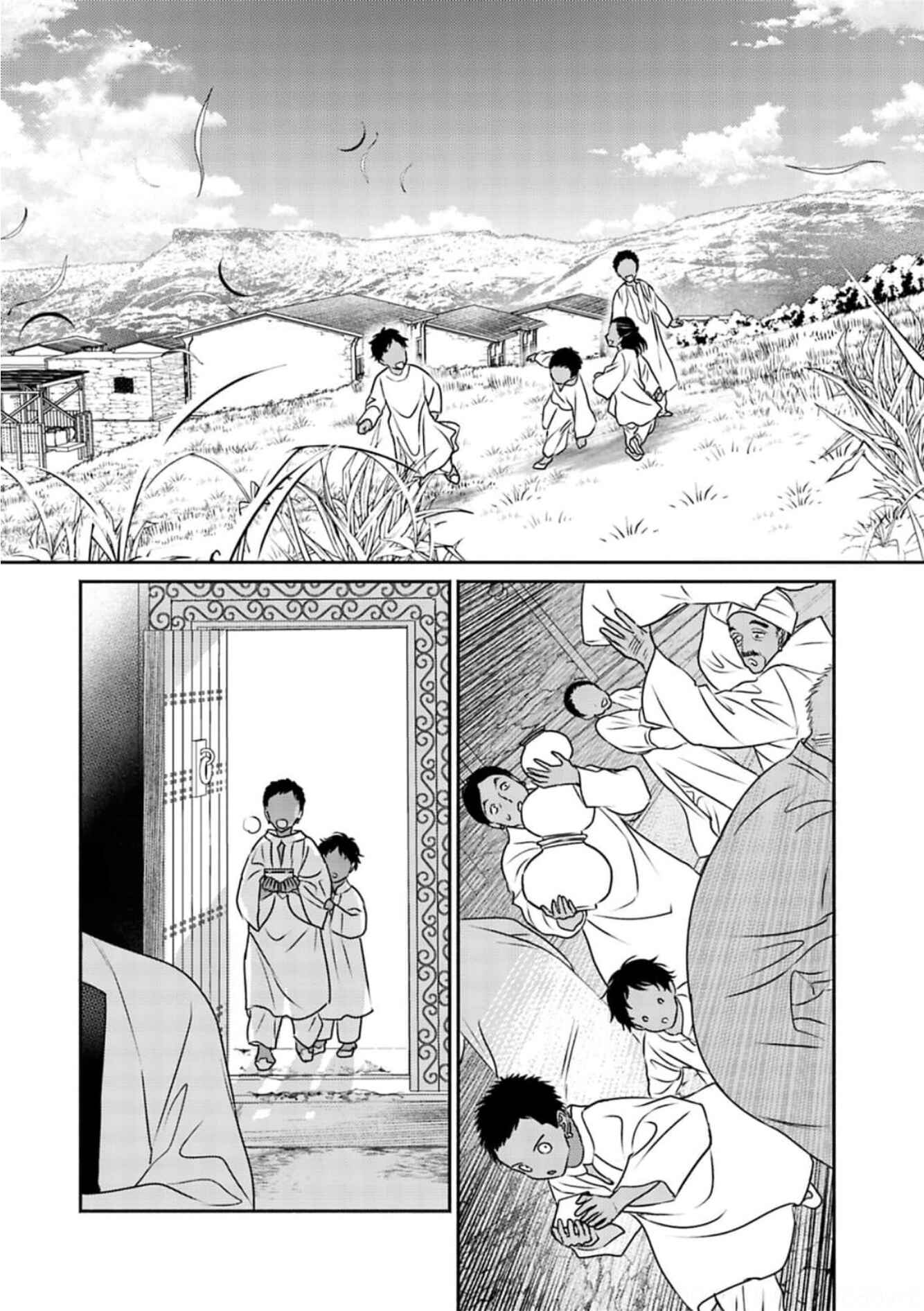 Page 1 Chapter 6 Kouguu no Omega