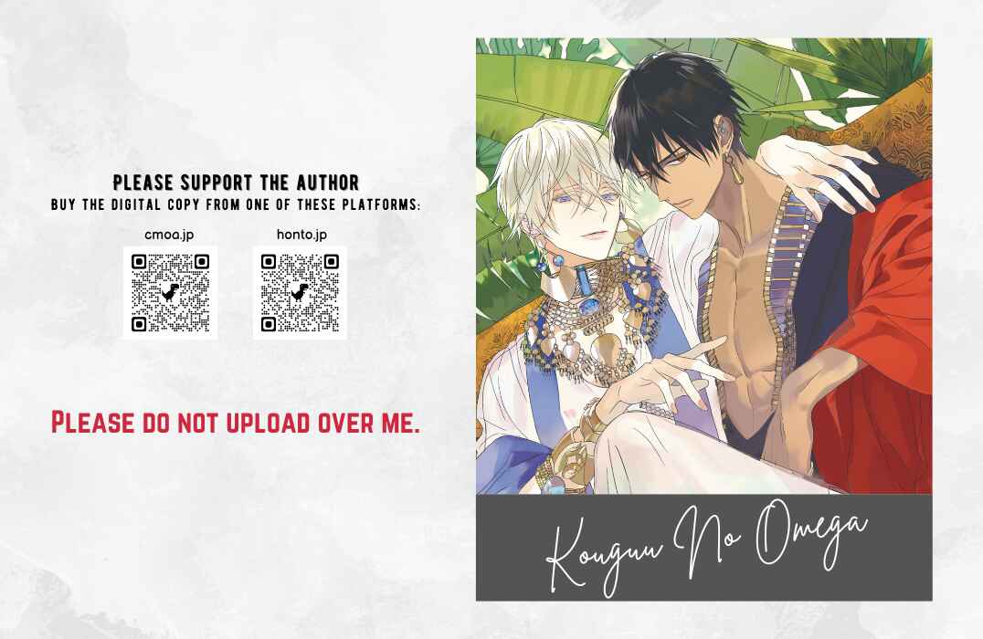 Page 31 Chapter 6 Kouguu no Omega