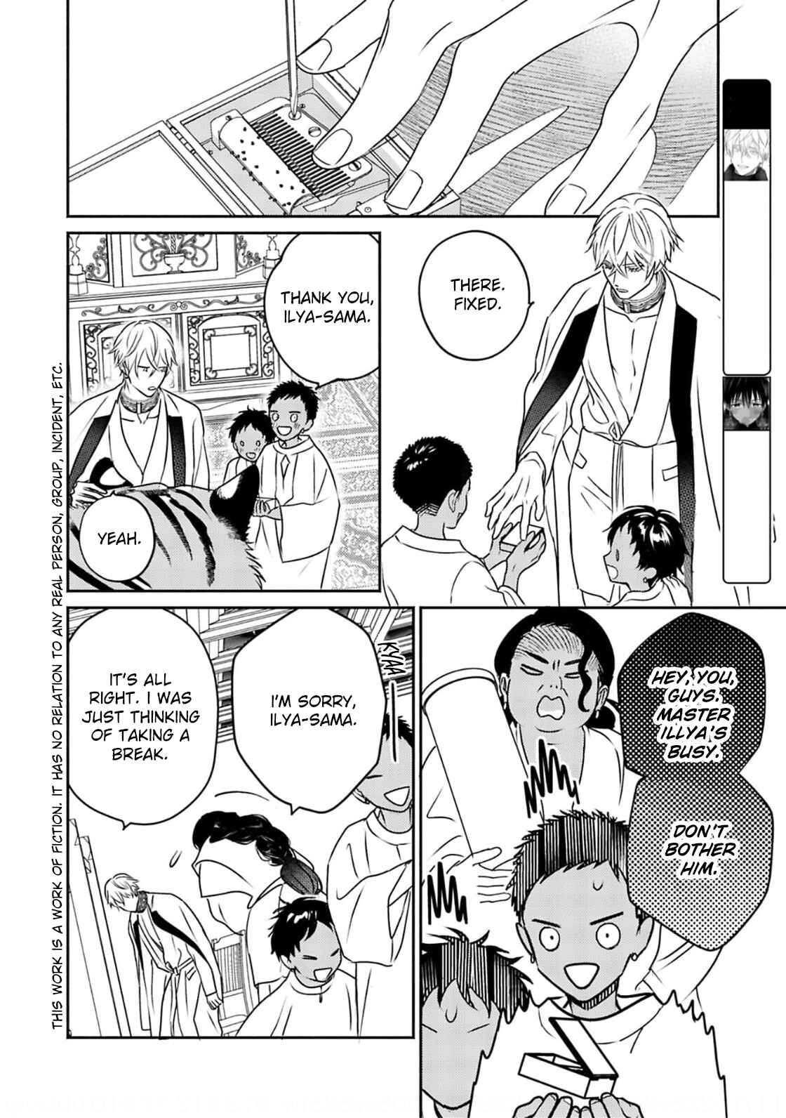 Page 4 Chapter 6 Kouguu no Omega