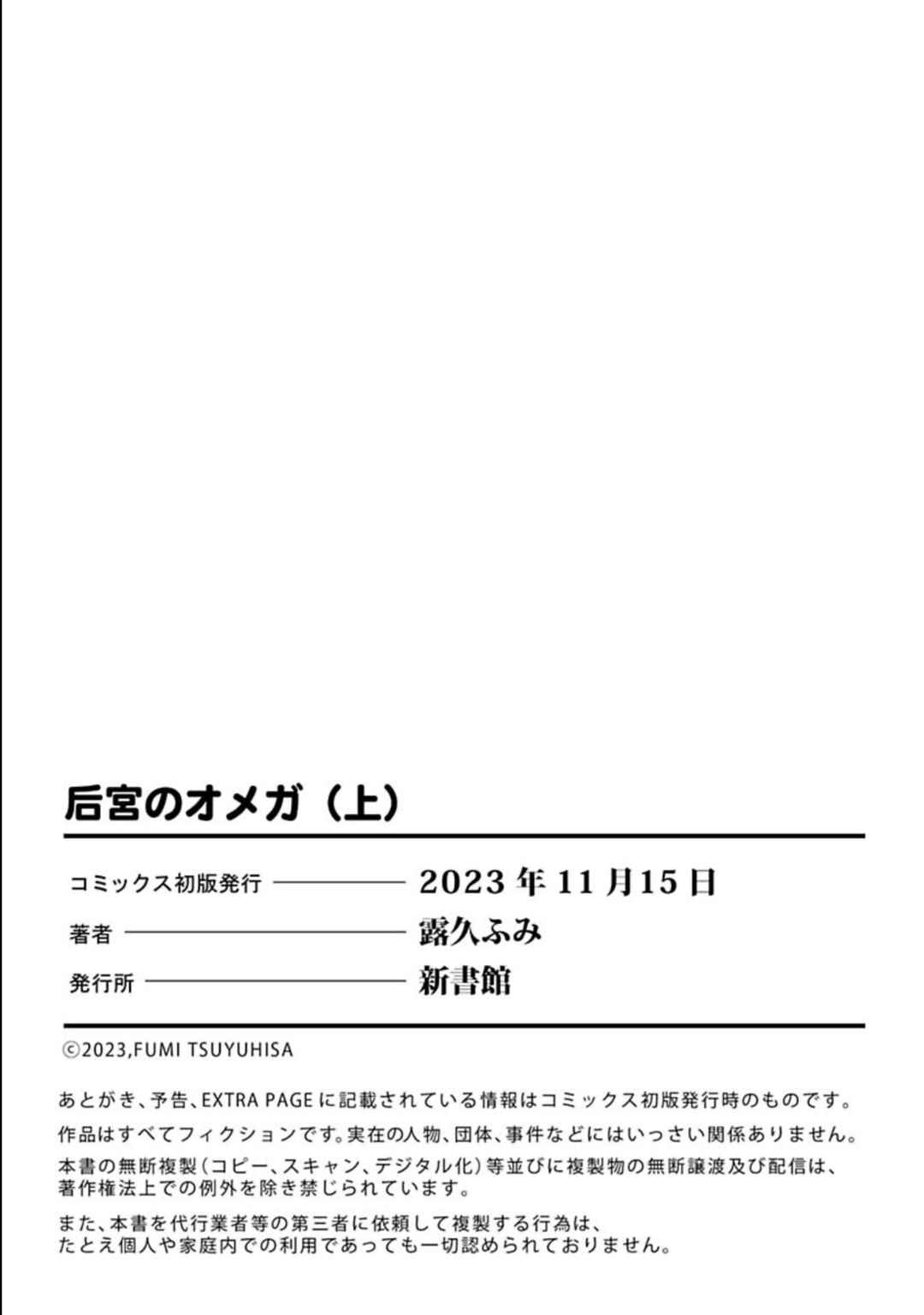 Page 15 Chapter 6.5 Kouguu no Omega