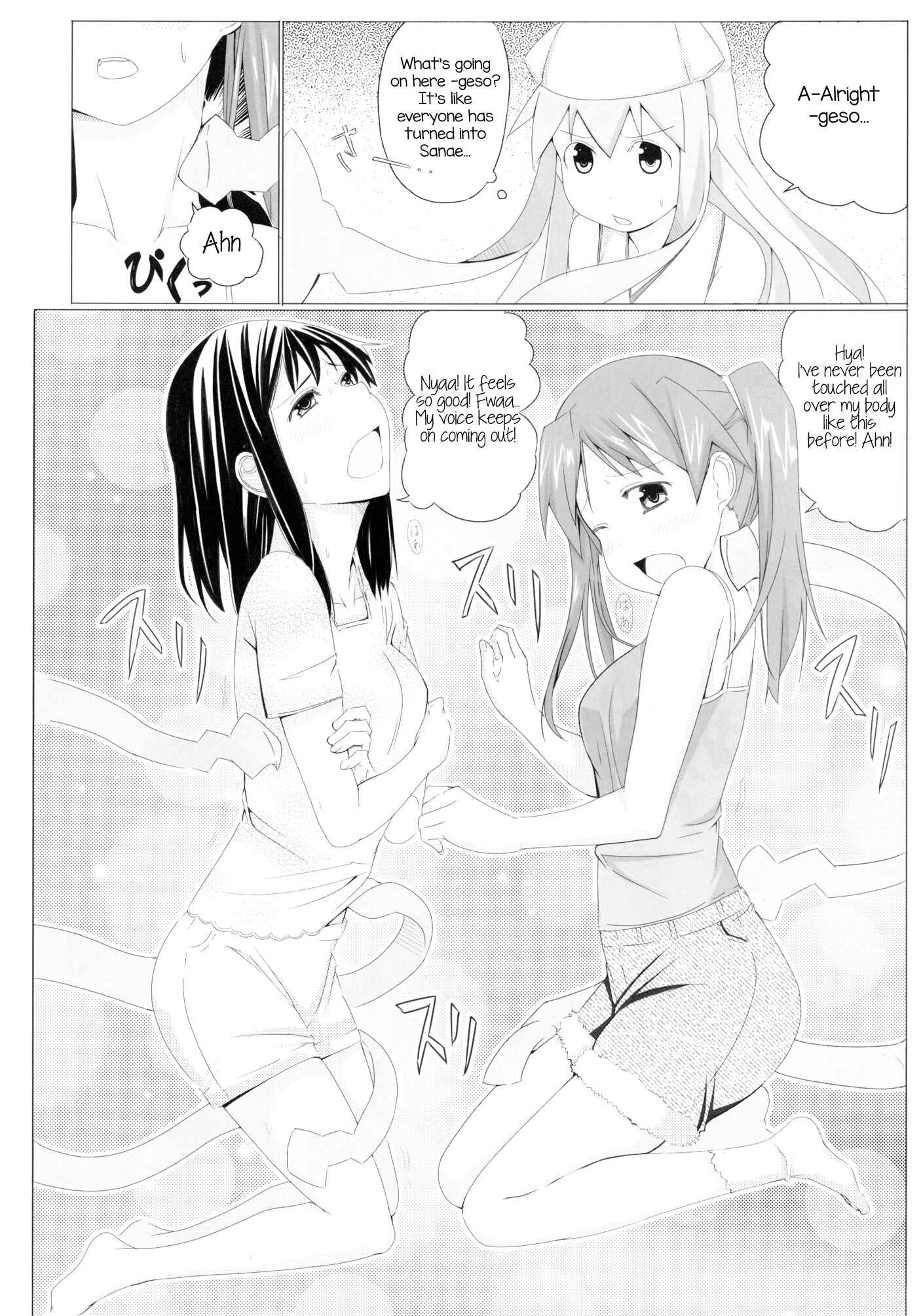 Page 8 Chapter 0 Shinryaku! Ika Musume - Pentagon (Doujinshi)