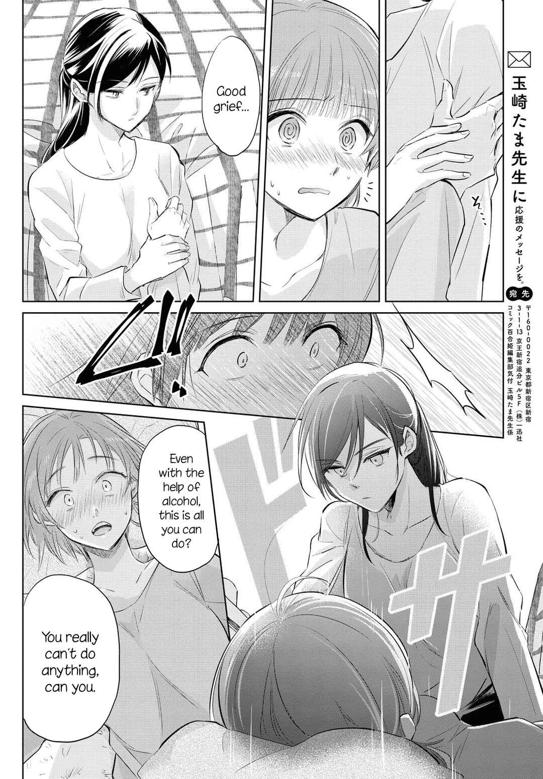 Page 18 Chapter Unknown_8f67 Tsuyoki na Watashi no Semeta Ichinichi