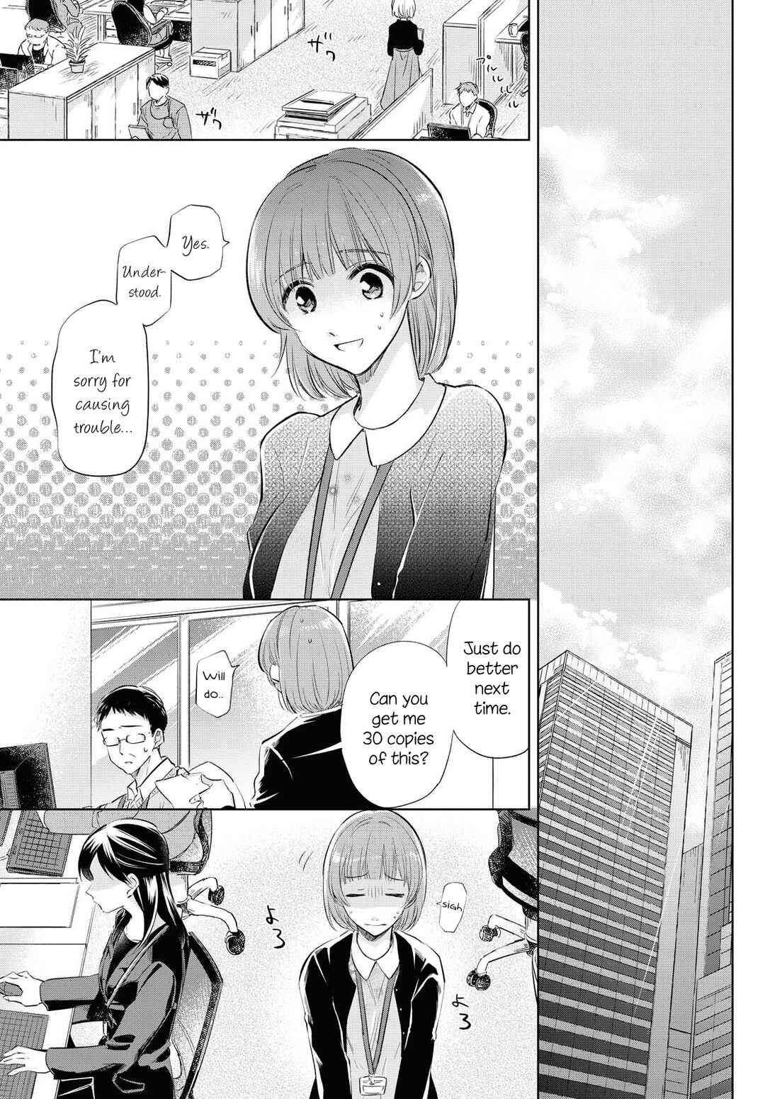 Page 3 Chapter Unknown_8f67 Tsuyoki na Watashi no Semeta Ichinichi