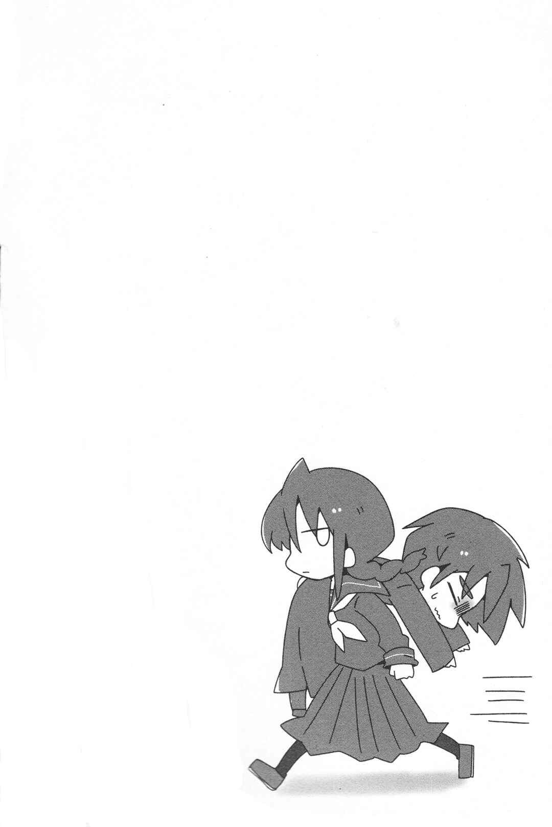 Page 2 Chapter 33.2 Naze da Naitou