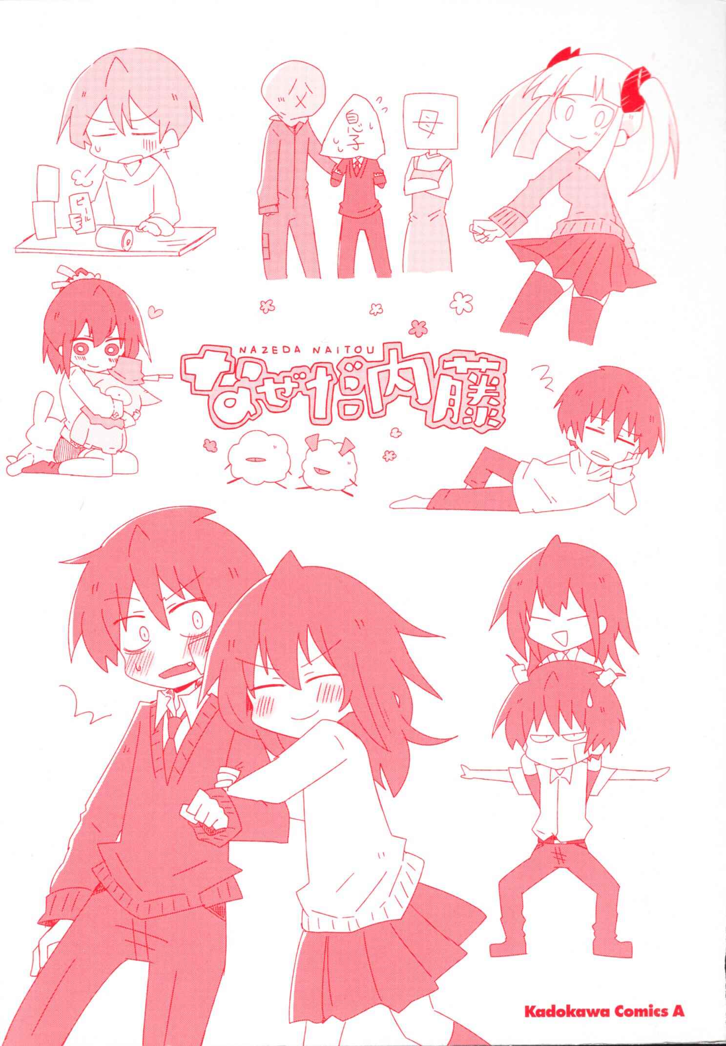 Page 2 Chapter 25 Naze da Naitou
