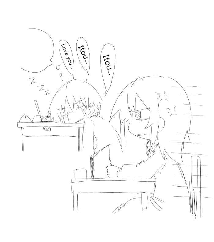 Page 25 Chapter 7 Naze da Naitou