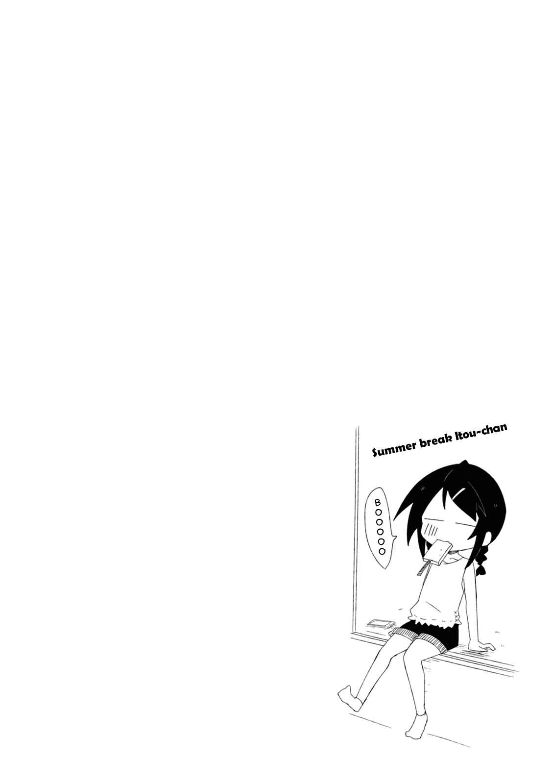 Page 16 Chapter 5 Naze da Naitou