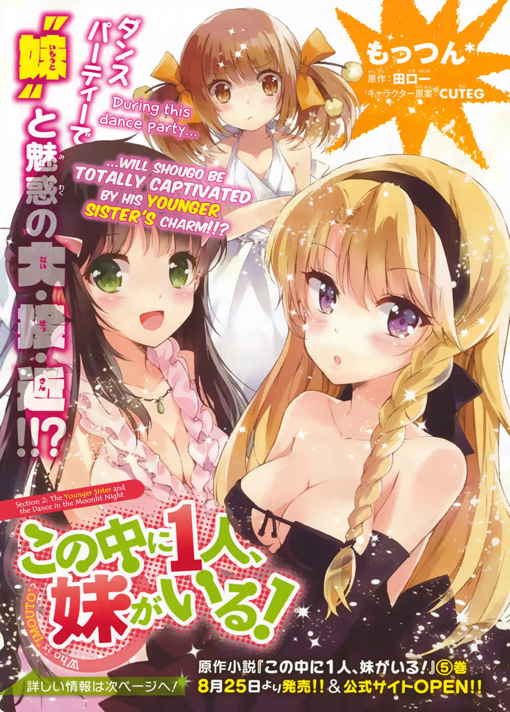 Page 1 Chapter 2 Kono Naka ni Hitori, Imouto ga Iru!