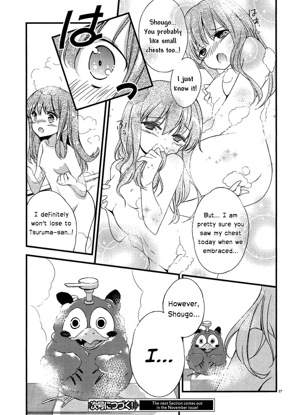 Page 27 Chapter 2 Kono Naka ni Hitori, Imouto ga Iru!