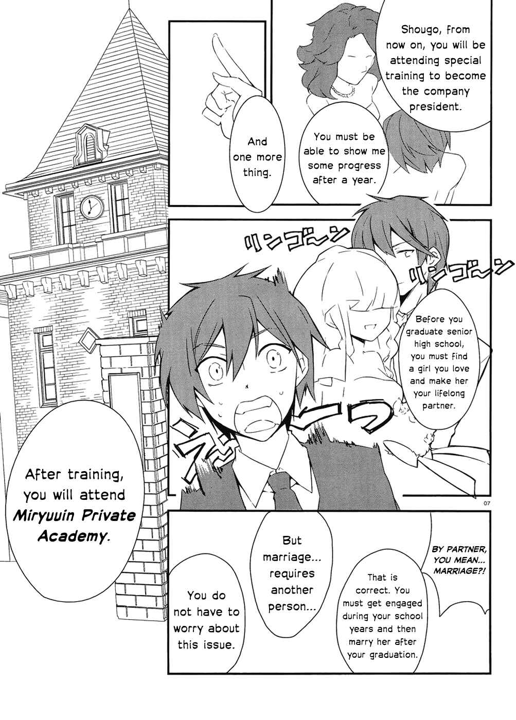 Page 6 Chapter 1.1 Kono Naka ni Hitori, Imouto ga Iru!
