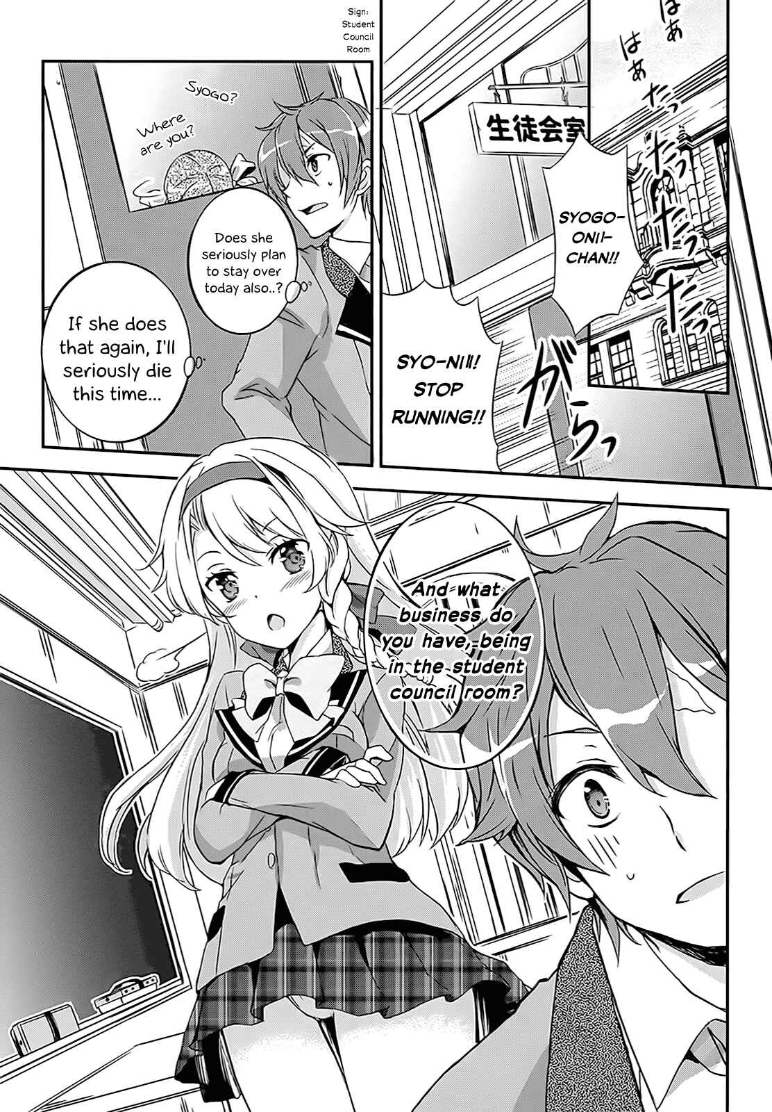 Page 18 Chapter 4 Kono Naka ni Hitori, Imouto ga Iru!