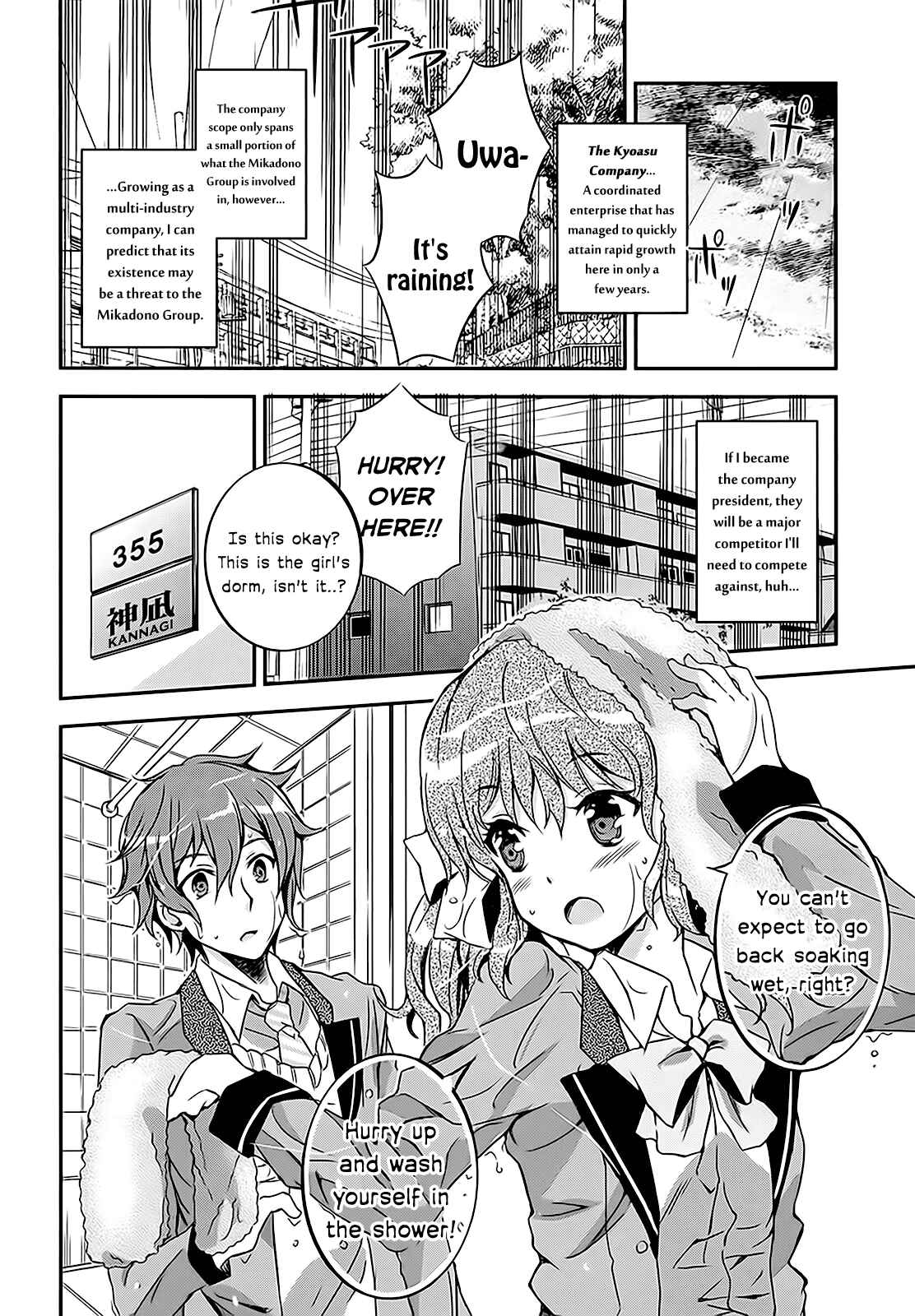 Page 29 Chapter 4 Kono Naka ni Hitori, Imouto ga Iru!