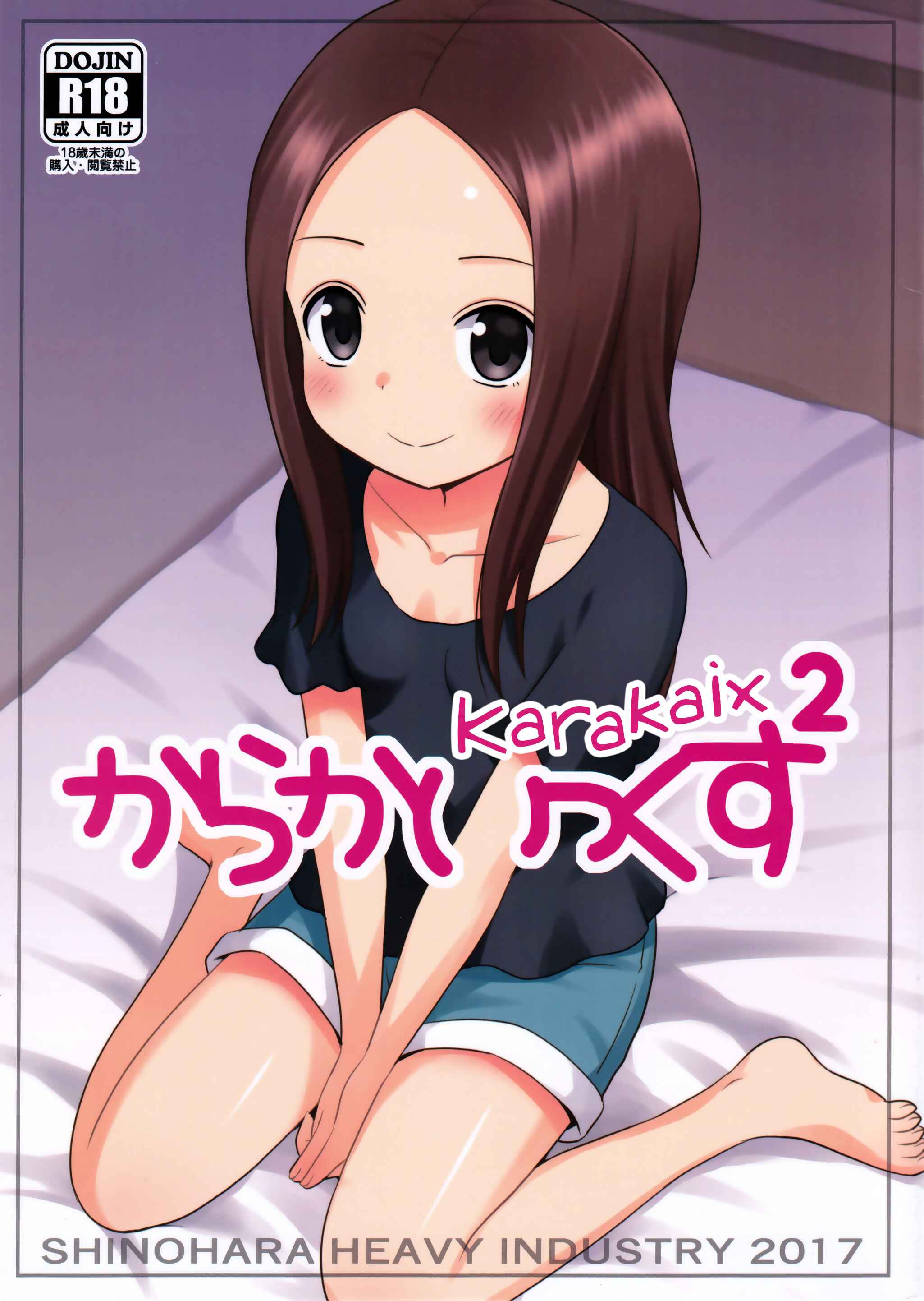 Page 1 Chapter Unknown_0b3b Karakai Jouzu no Takagi-san - Karakaix2 (Doujinshi)