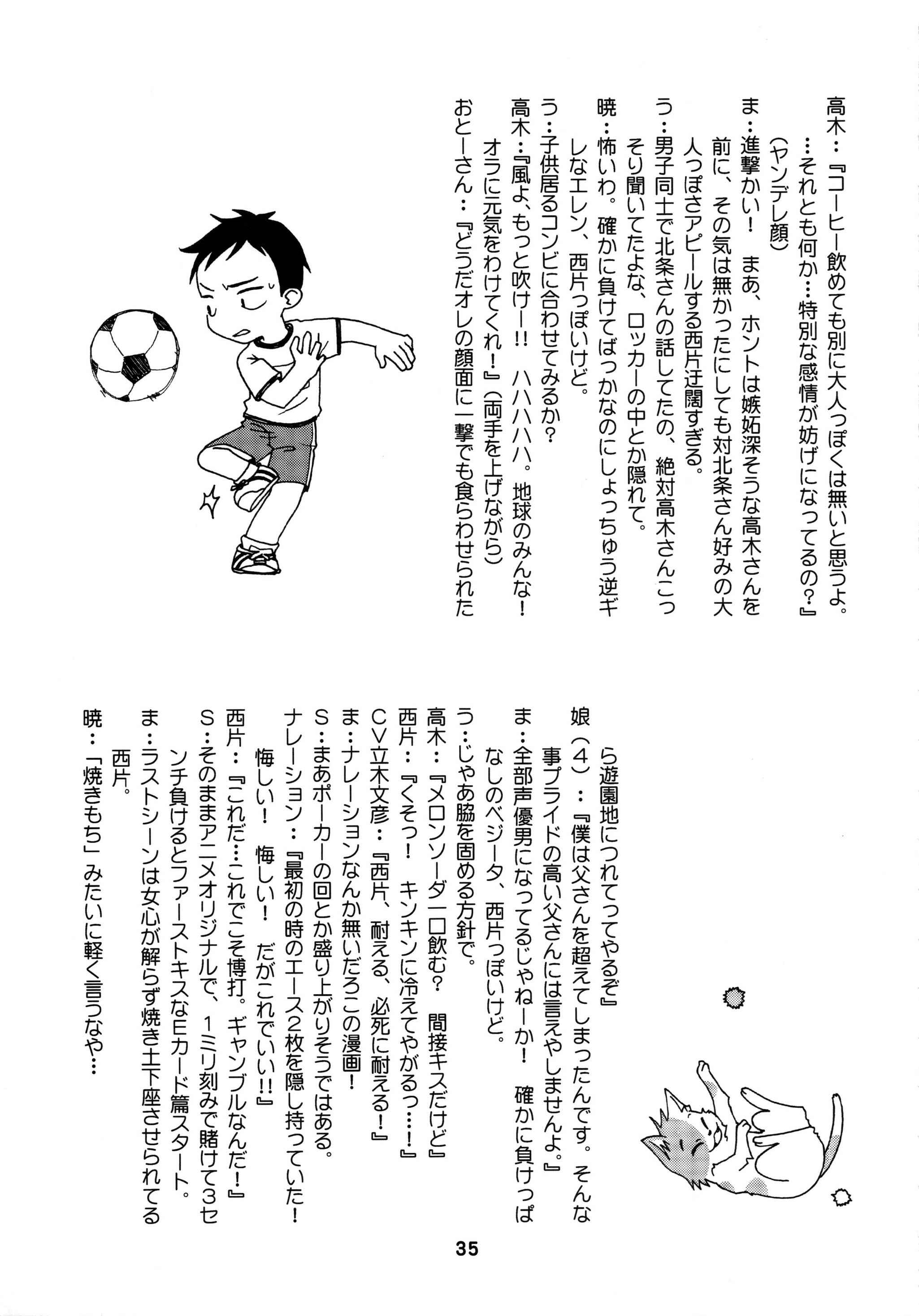 Page 34 Chapter Unknown_0b3b Karakai Jouzu no Takagi-san - Karakaix2 (Doujinshi)