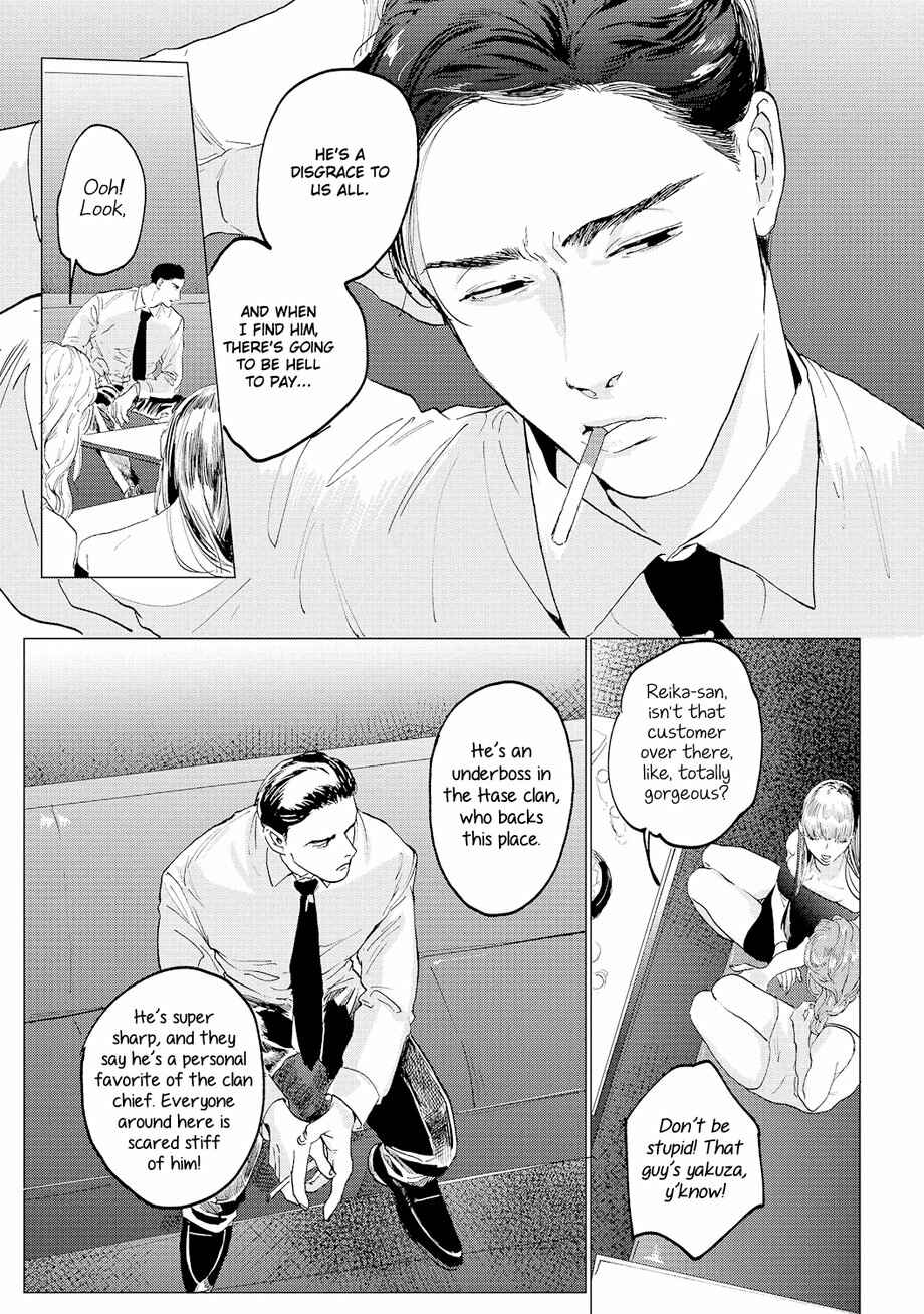 Page 8 Chapter 3 Bakana Inuhodo Itooshii