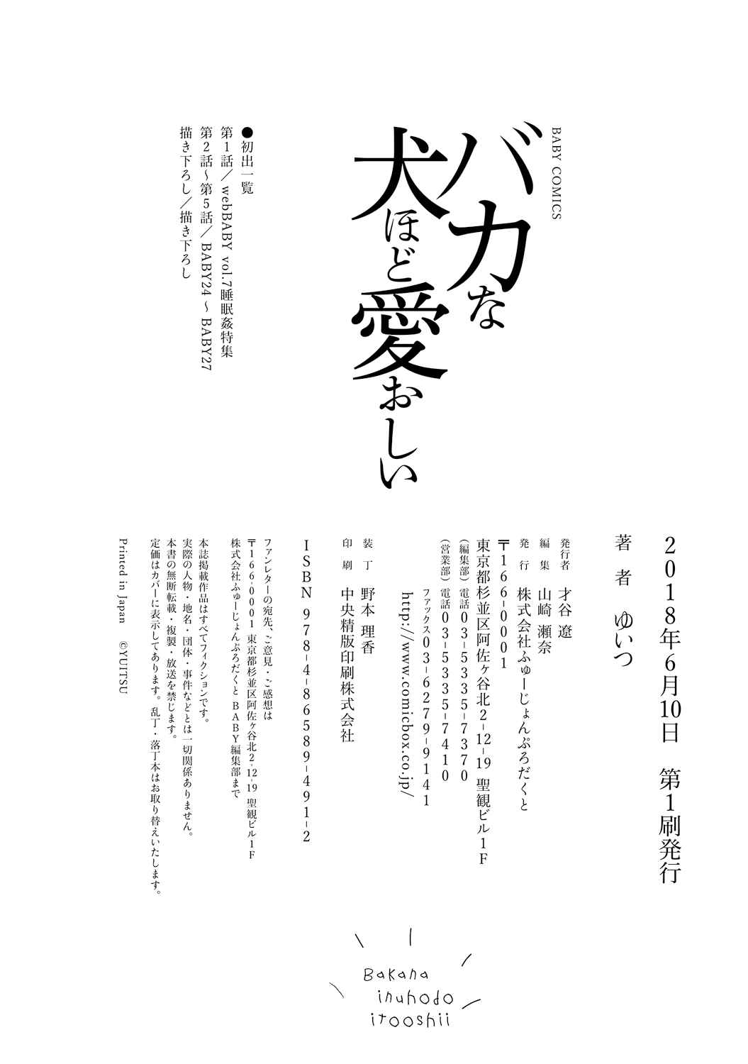 Page 9 Chapter 5.5 Bakana Inuhodo Itooshii
