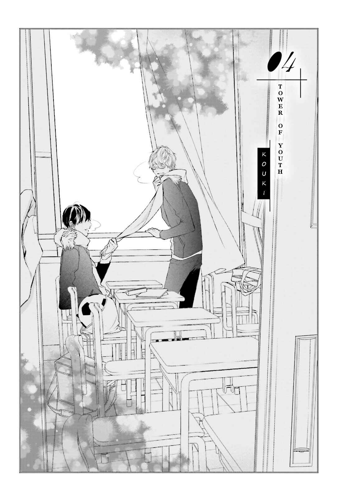 Page 4 Chapter 4 Seishun Danshi BL ~ Yokujou-Hen ~