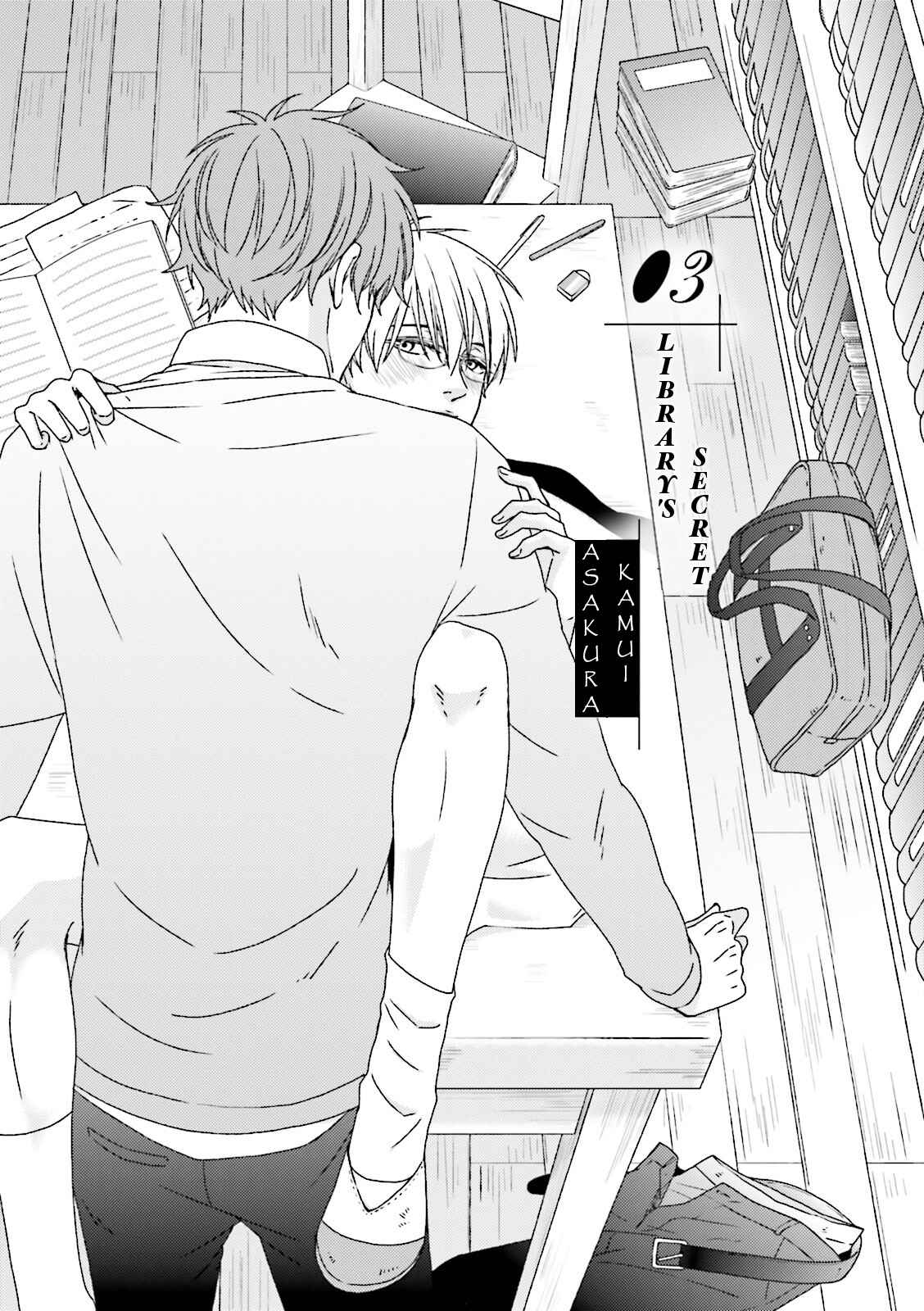 Page 3 Chapter 3 Seishun Danshi BL ~ Yokujou-Hen ~