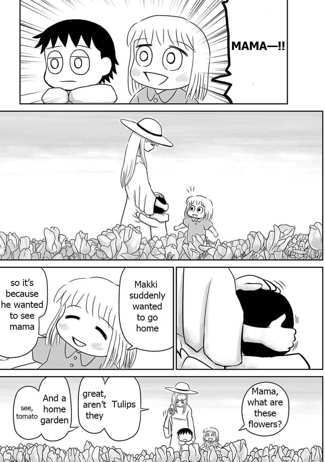 Page 7 Chapter 4 Ginga no Shinanai Kodomotachi e