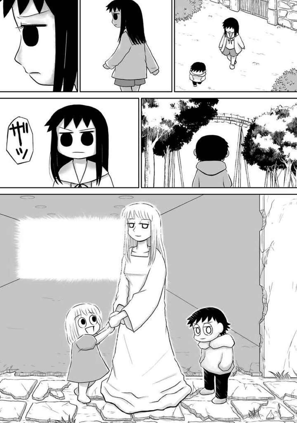Page 5 Chapter 10 Ginga no Shinanai Kodomotachi e