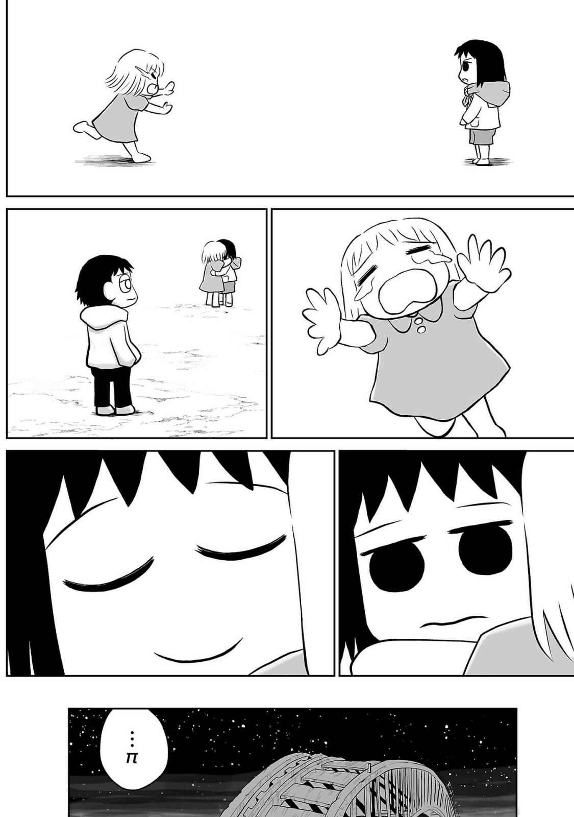 Page 25 Chapter 7 Ginga no Shinanai Kodomotachi e