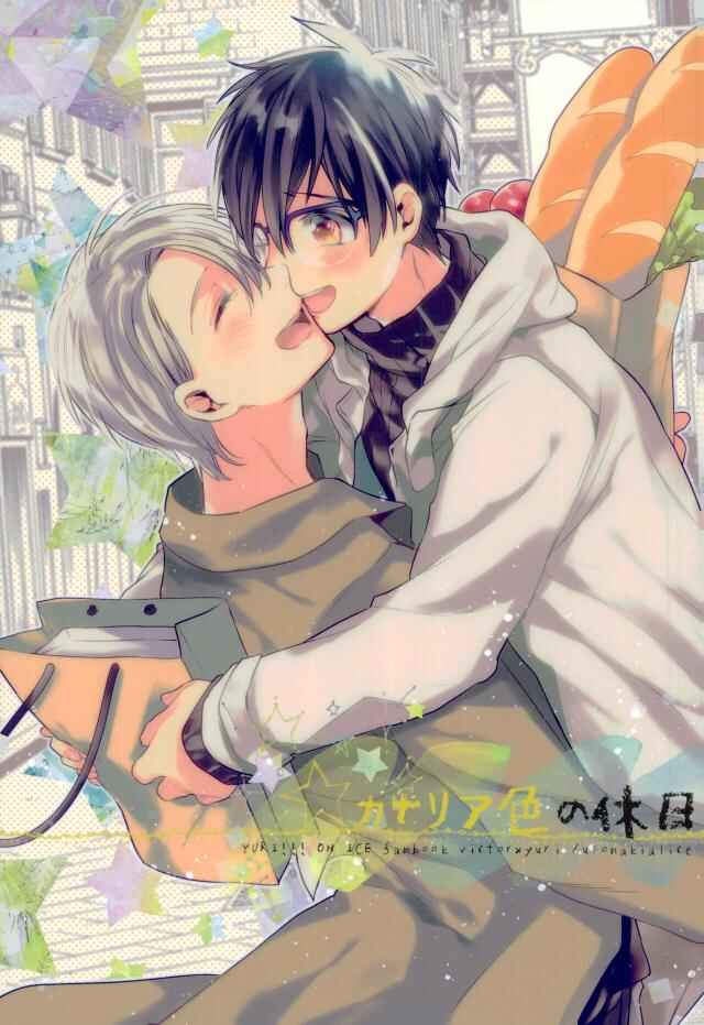 Page 1 Chapter Unknown_8392 Yuri!!! on Ice - A Canary-colored Day Off (Doujinshi)
