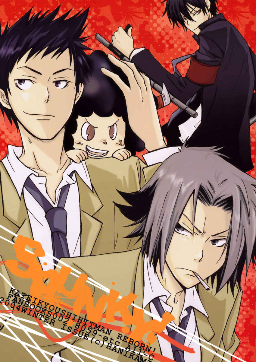 Page 1 Chapter Unknown_e57f Katekyo Hitman Reborn! - Spunky! (Doujinshi)