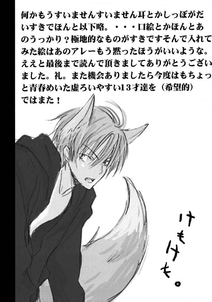 Page 18 Chapter Unknown_e57f Katekyo Hitman Reborn! - Spunky! (Doujinshi)