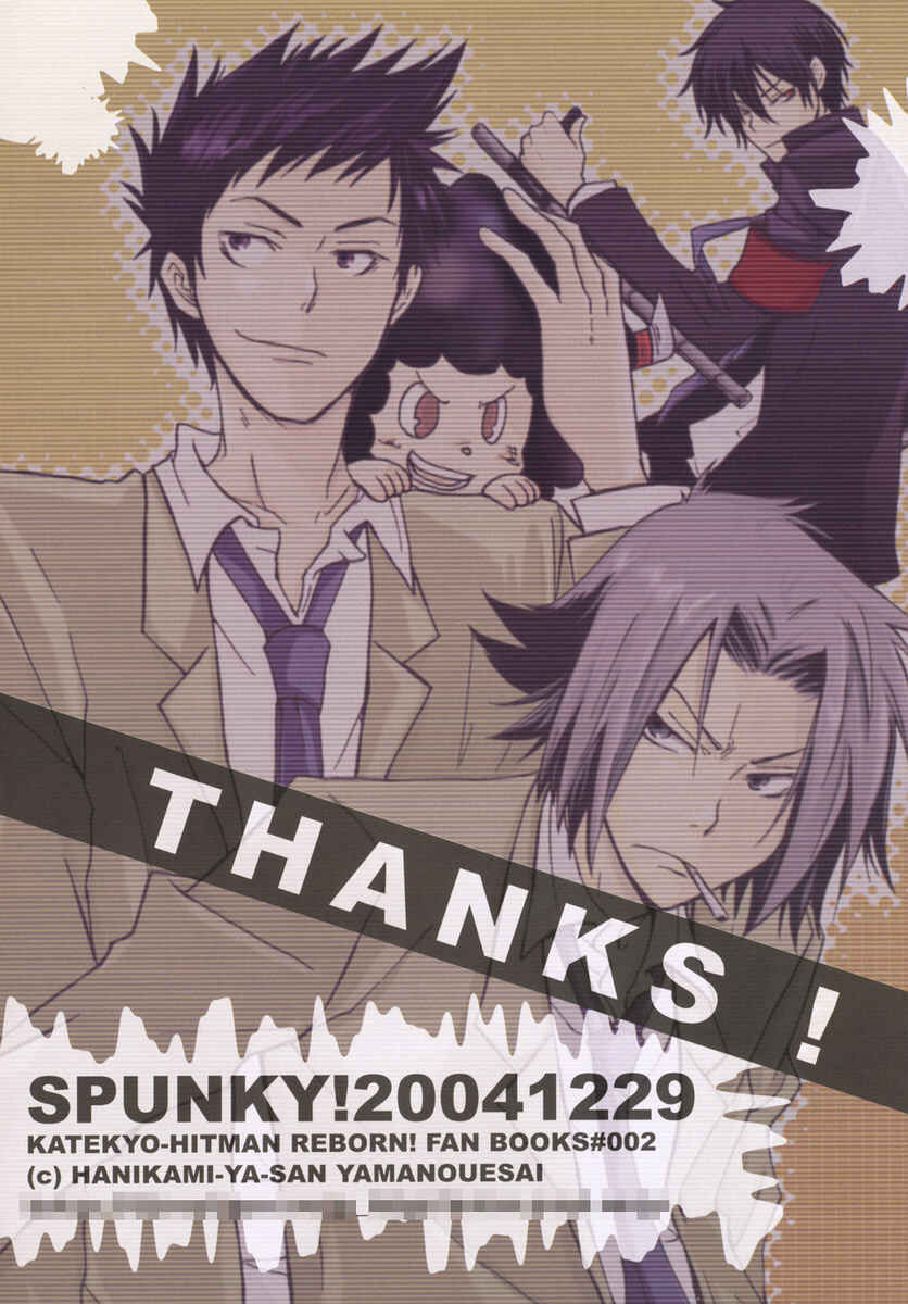 Page 20 Chapter Unknown_e57f Katekyo Hitman Reborn! - Spunky! (Doujinshi)