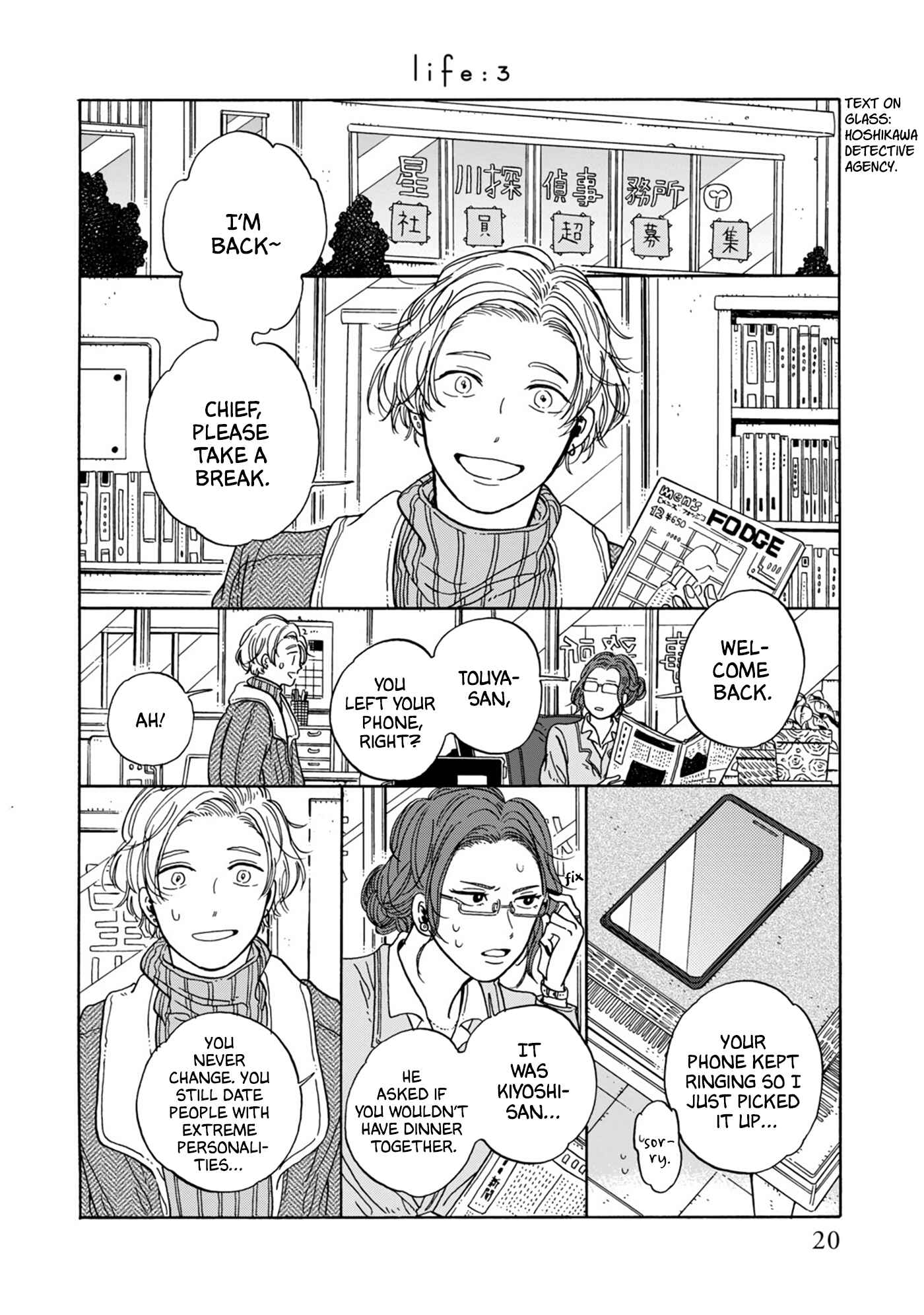Page 2 Chapter 3 Hiyoko to Yoru to Yuenchi