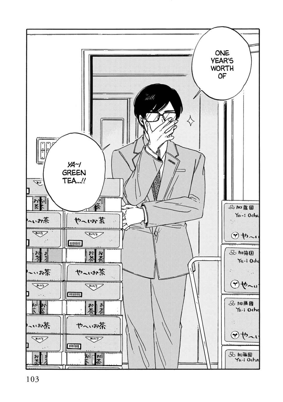 Page 5 Chapter 13 Hiyoko to Yoru to Yuenchi