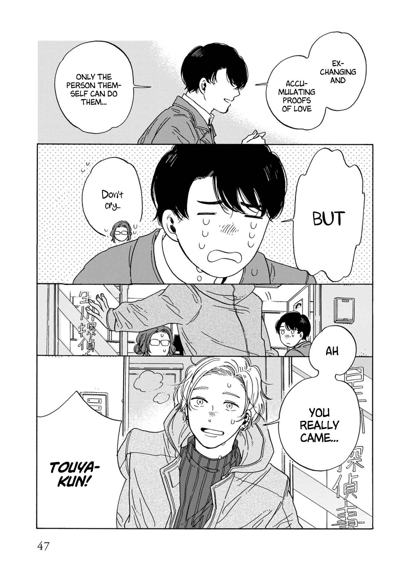 Page 9 Chapter 6 Hiyoko to Yoru to Yuenchi