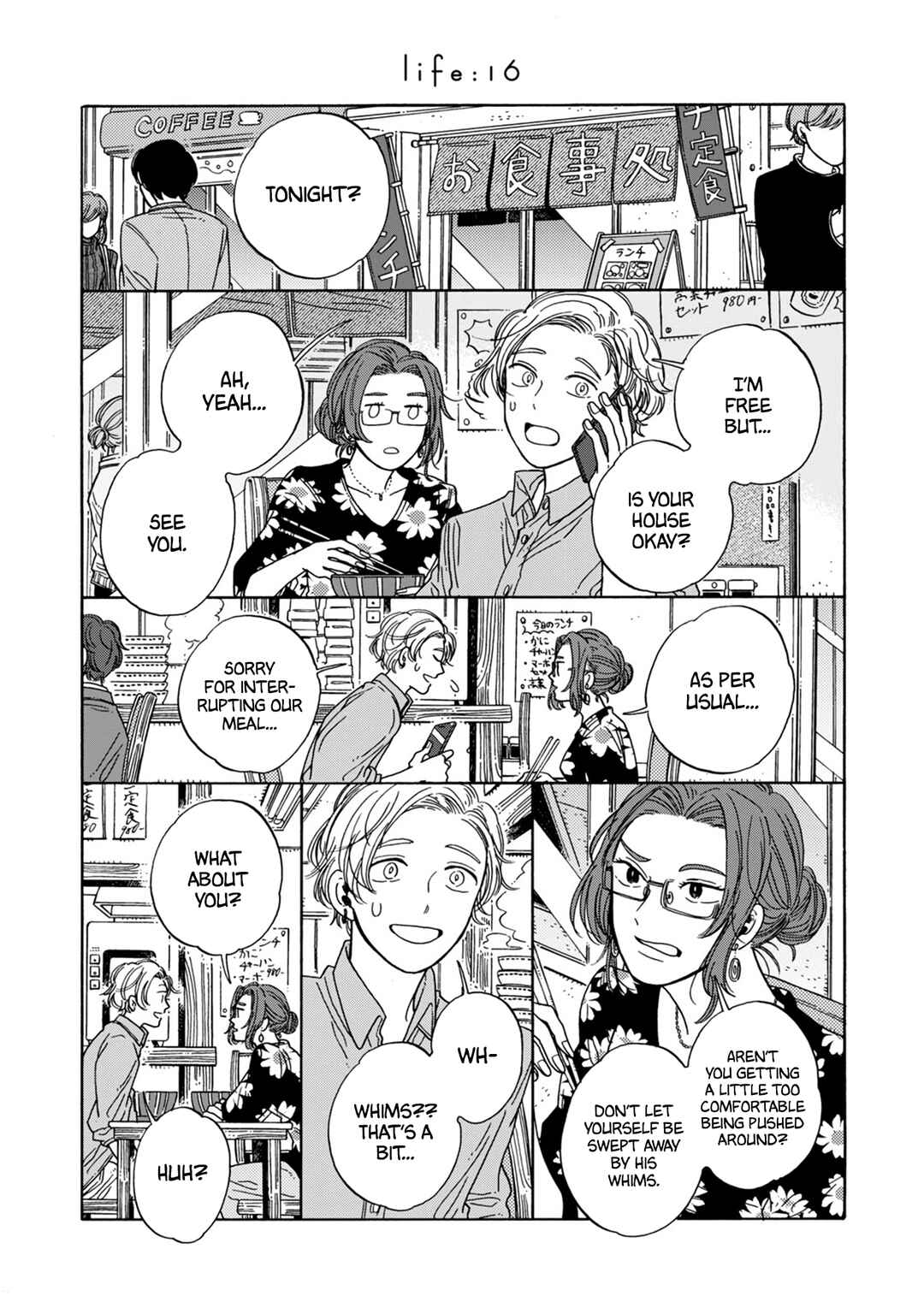 Page 2 Chapter 16 Hiyoko to Yoru to Yuenchi