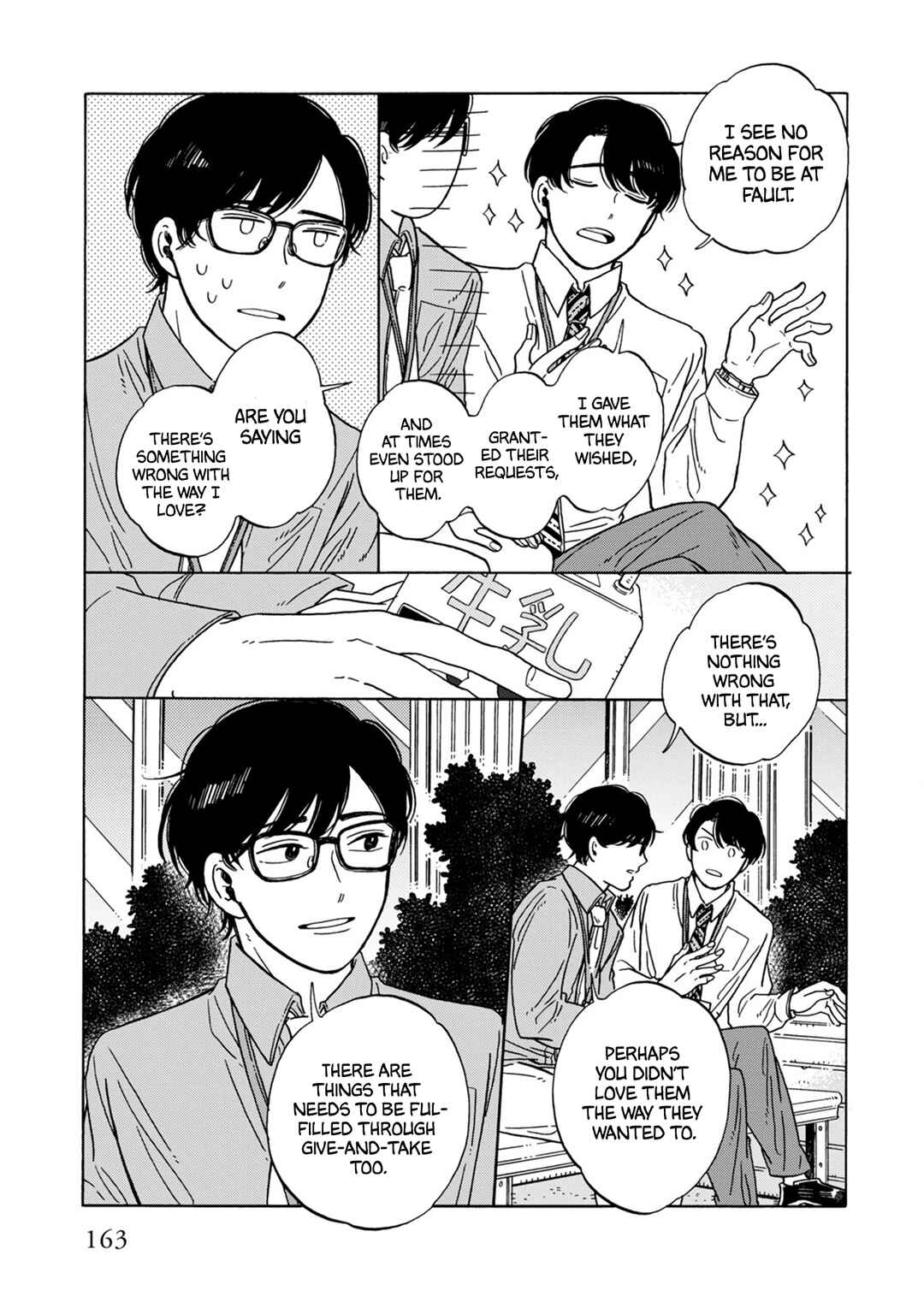 Page 7 Chapter 19 Hiyoko to Yoru to Yuenchi