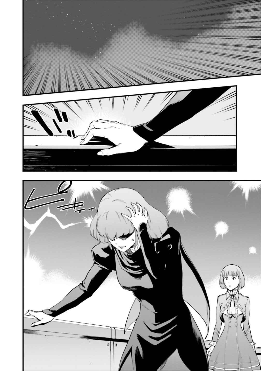 Page 23 Chapter 36 Mobile Suit Gundam: Walpurgis